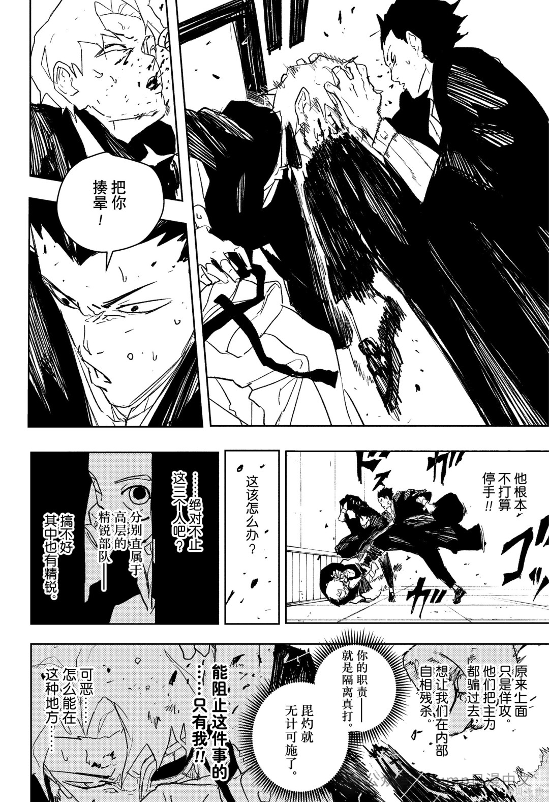 第80话 第16页