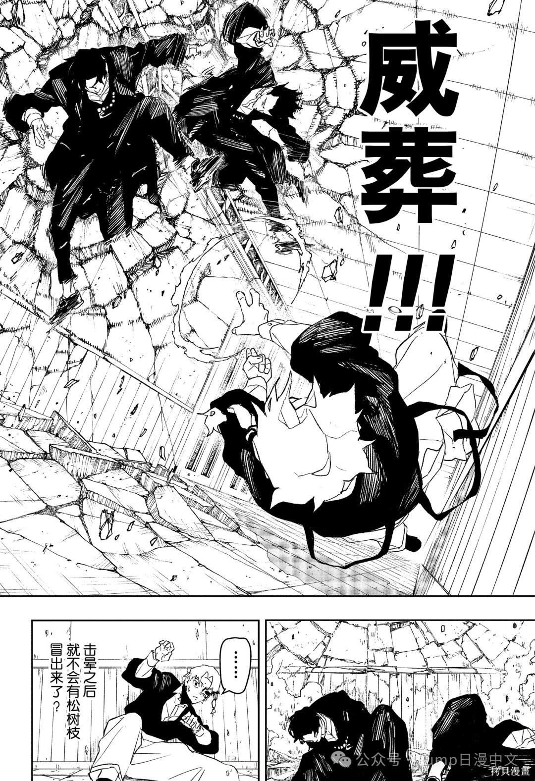 第80话 第18页