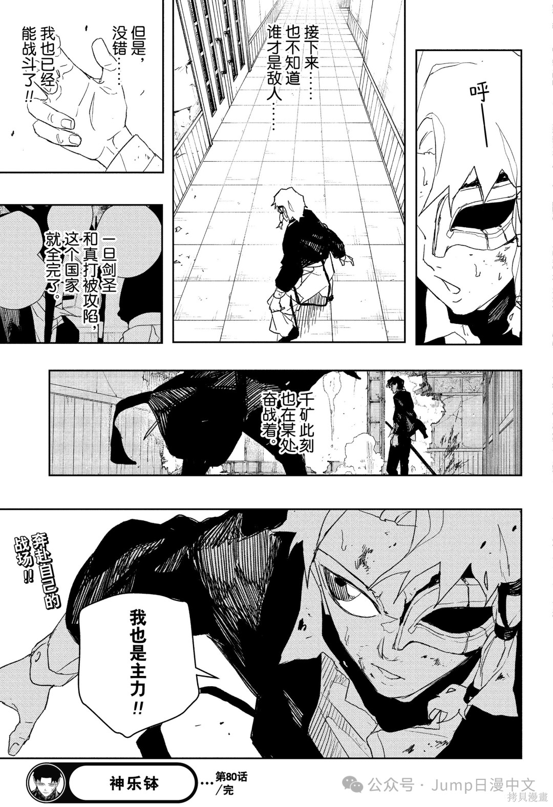 第80话 第19页