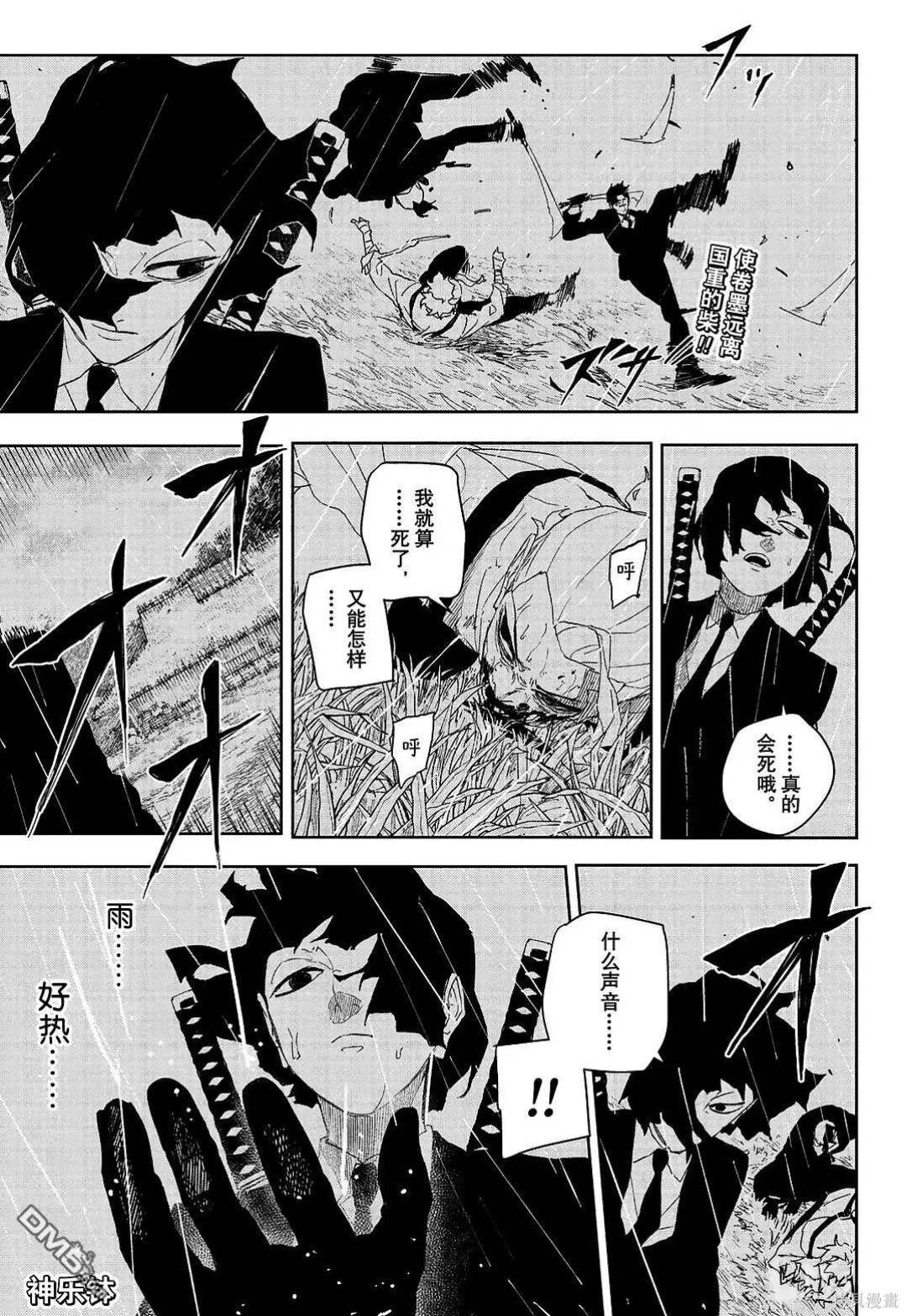第129话 第2页