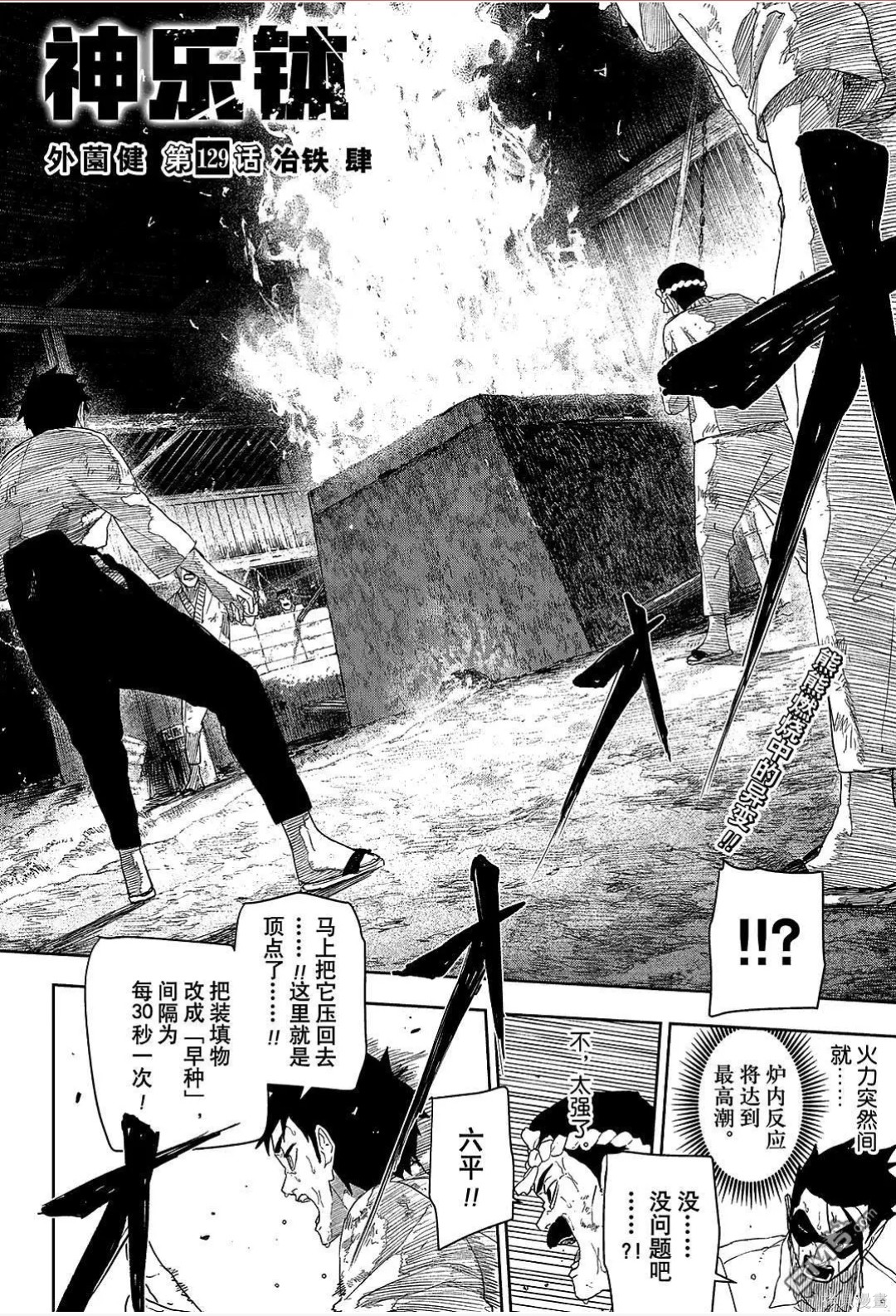 第129话 第3页