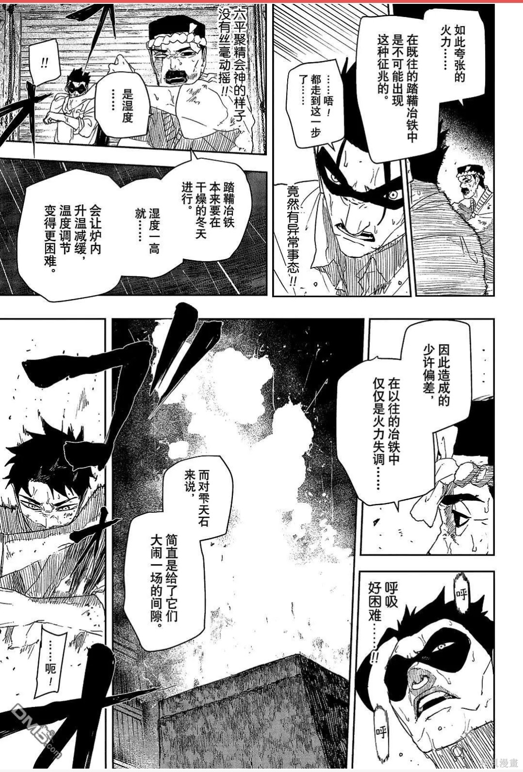 第129话 第4页