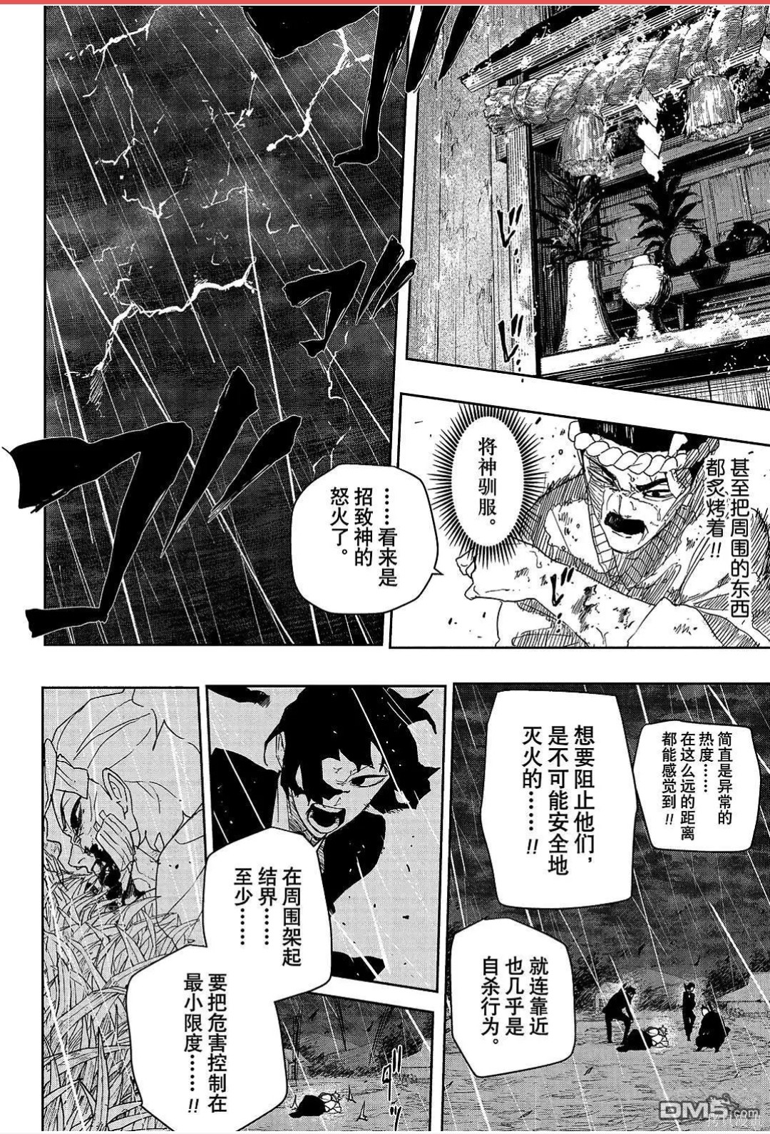 第129话 第5页