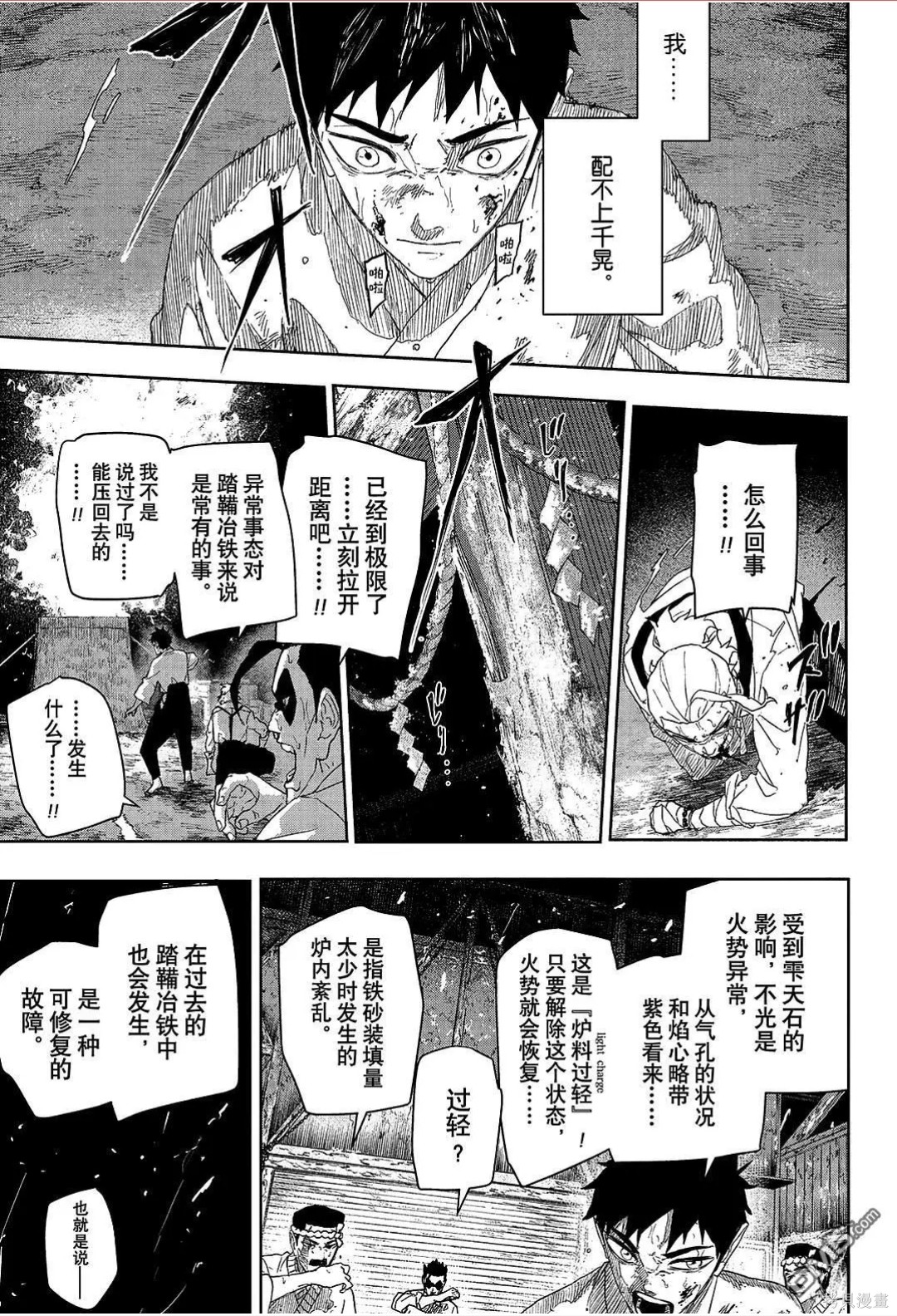 第129话 第8页