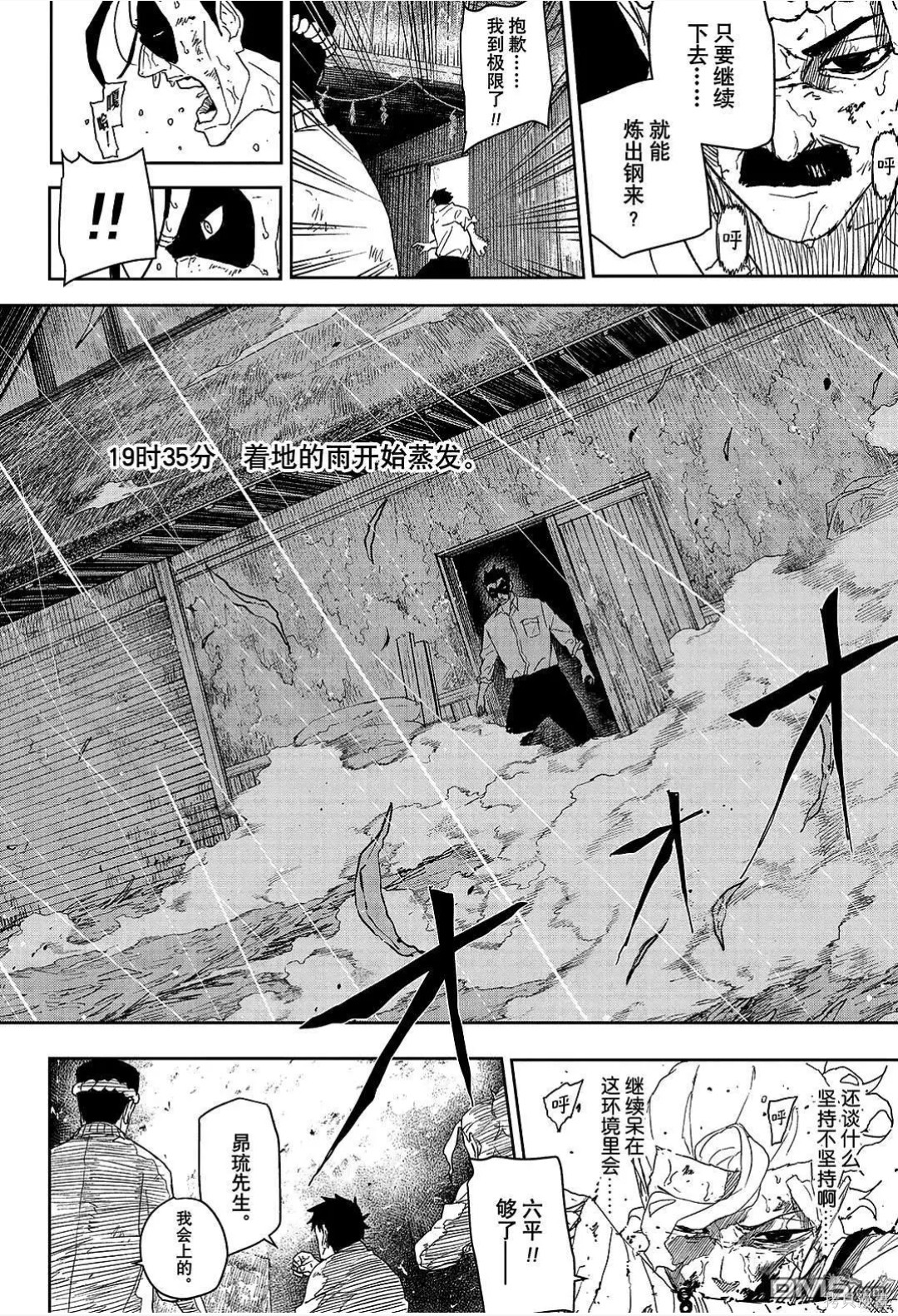第129话 第9页