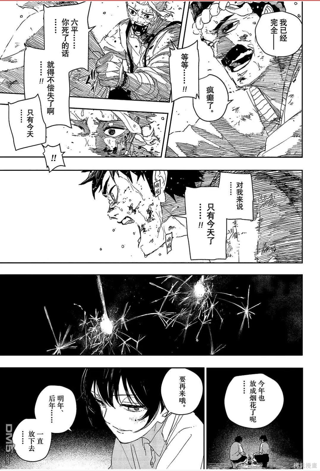 第129话 第10页
