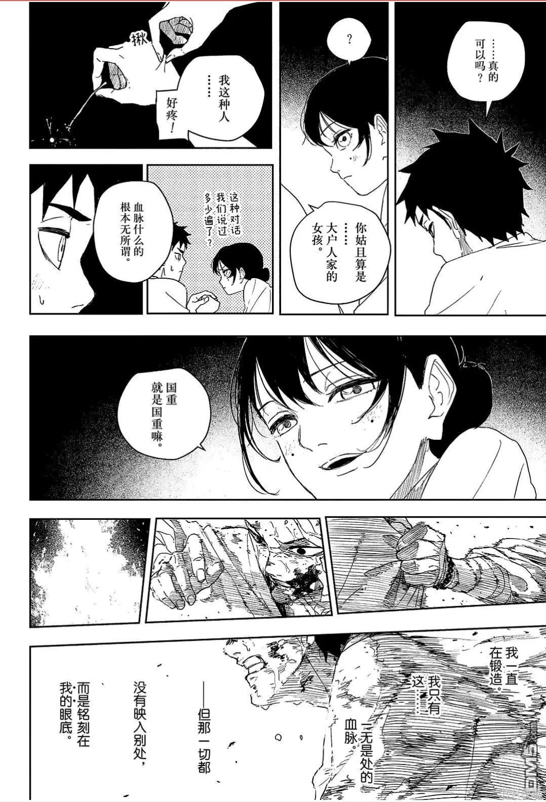 第129话 第11页