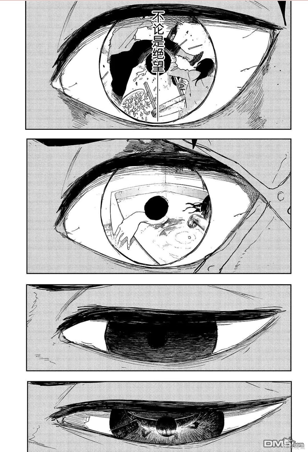 第129话 第12页