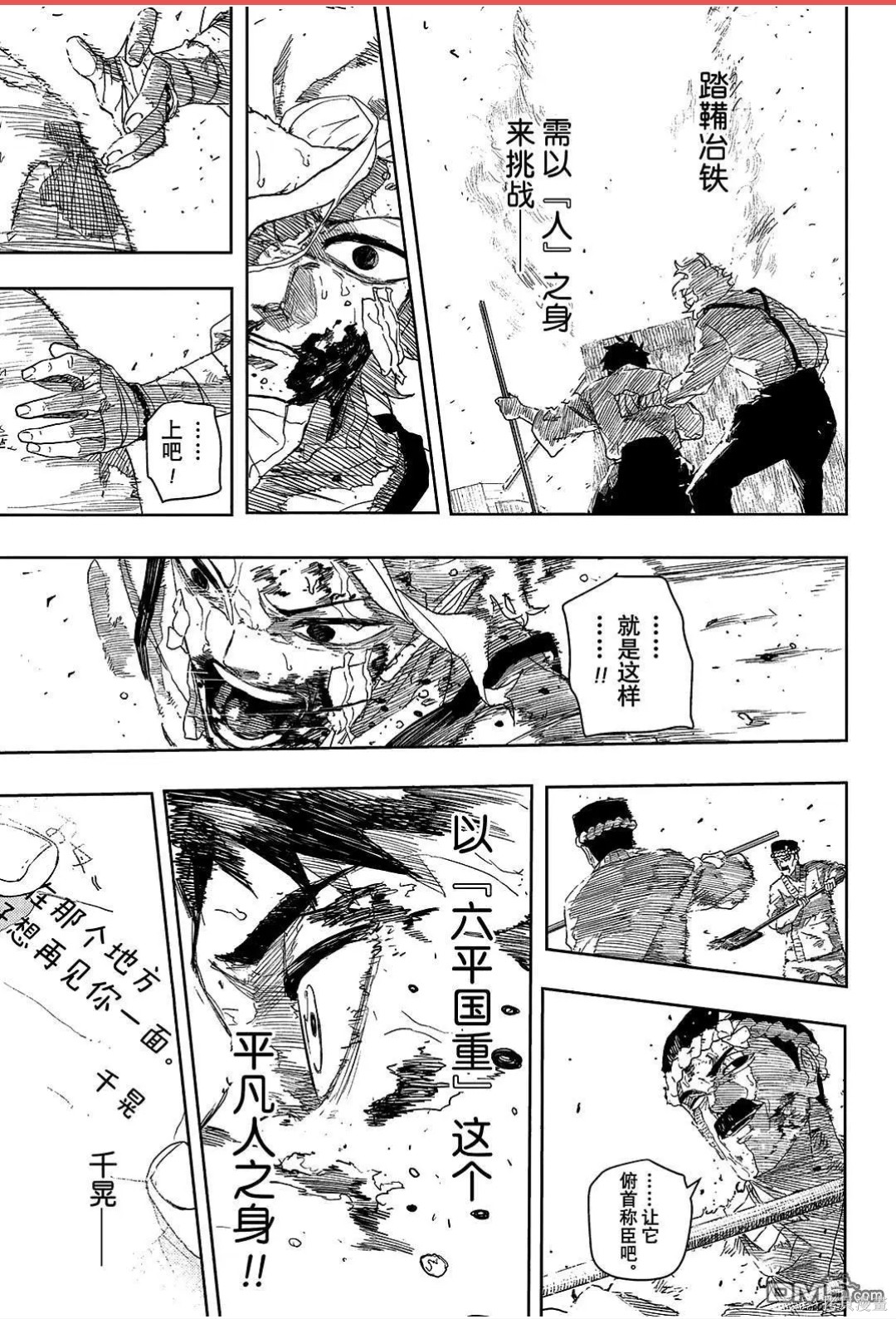 第129话 第14页