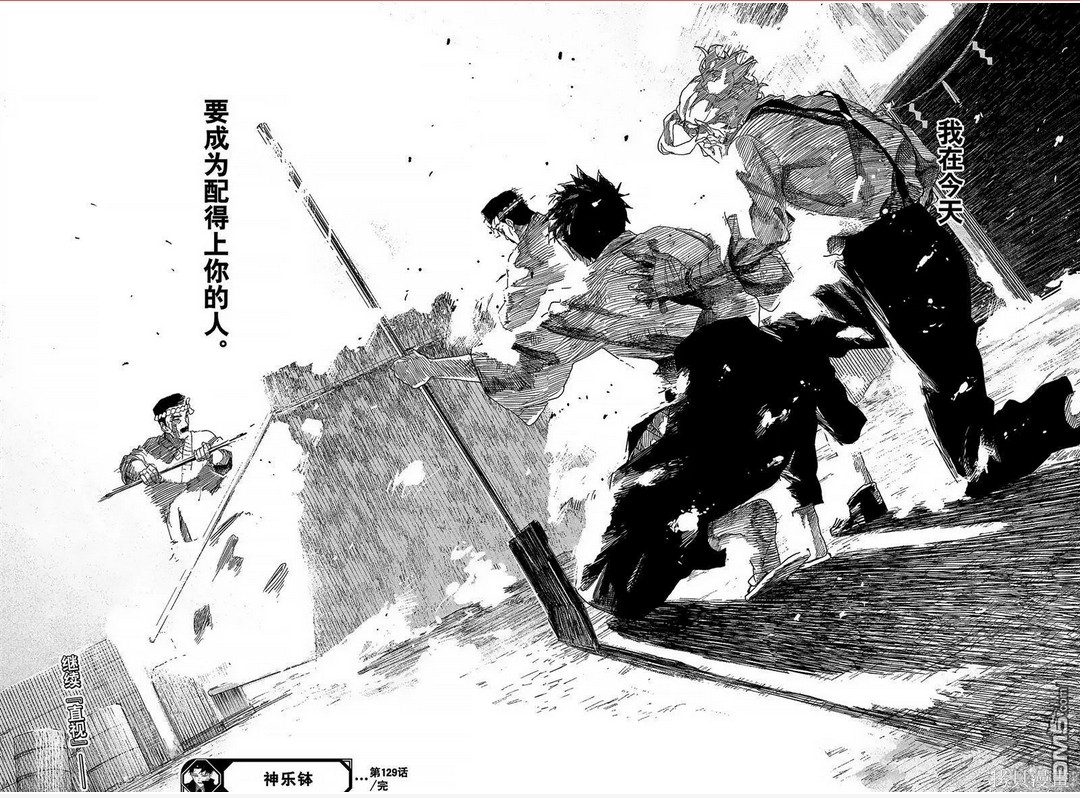 第129话 第15页