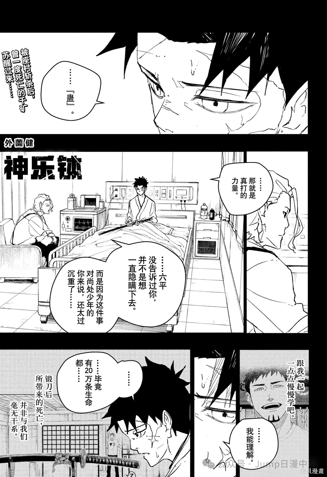 第83话 第1页