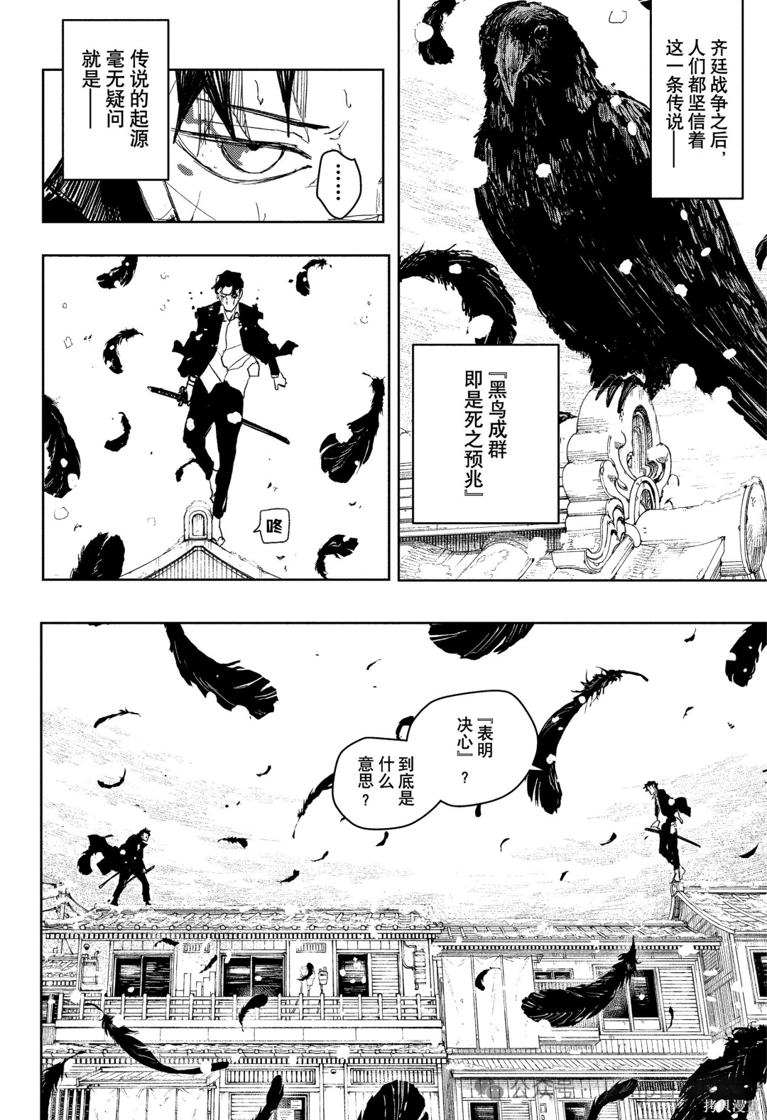 第83话 第4页