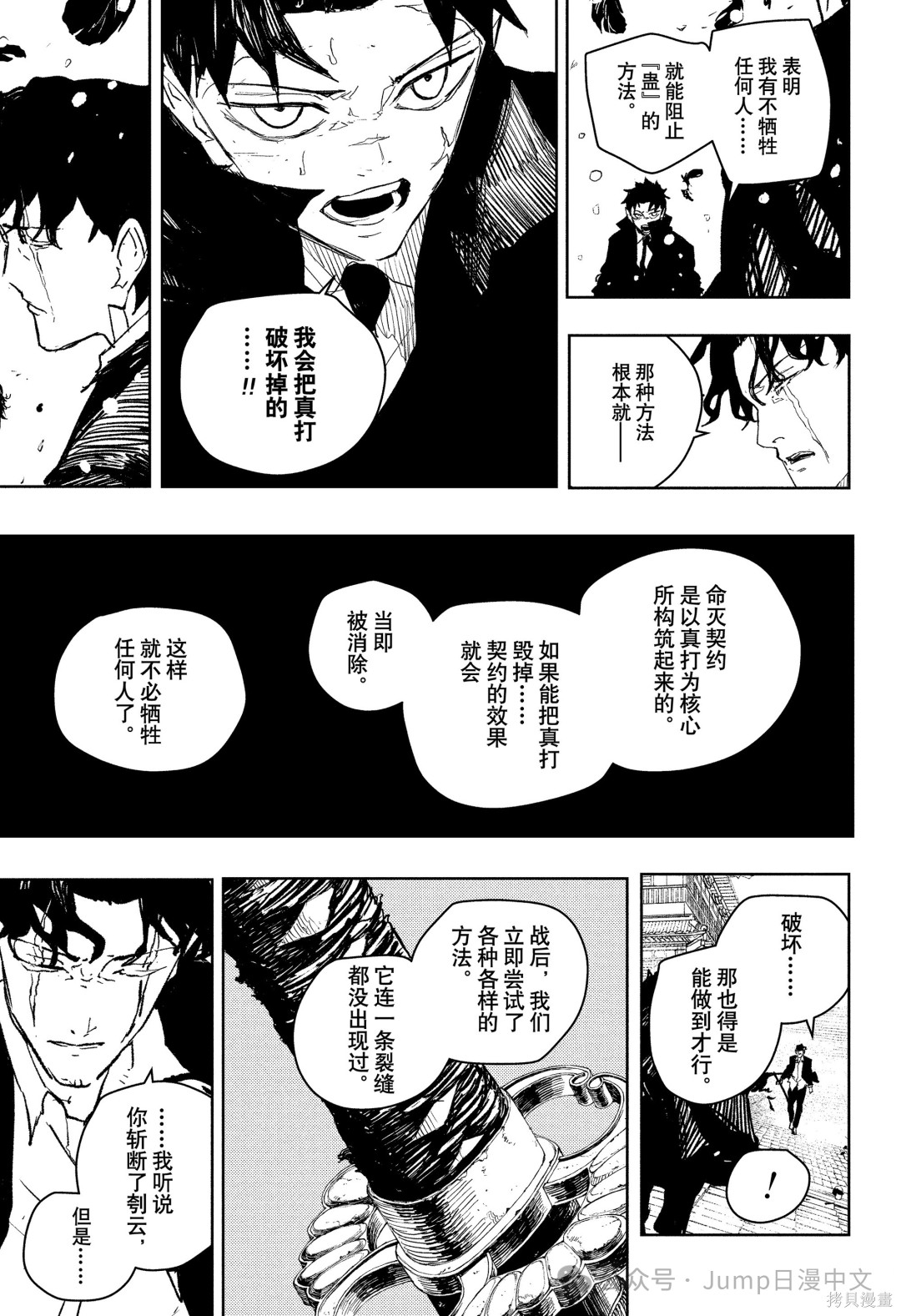 第83话 第5页