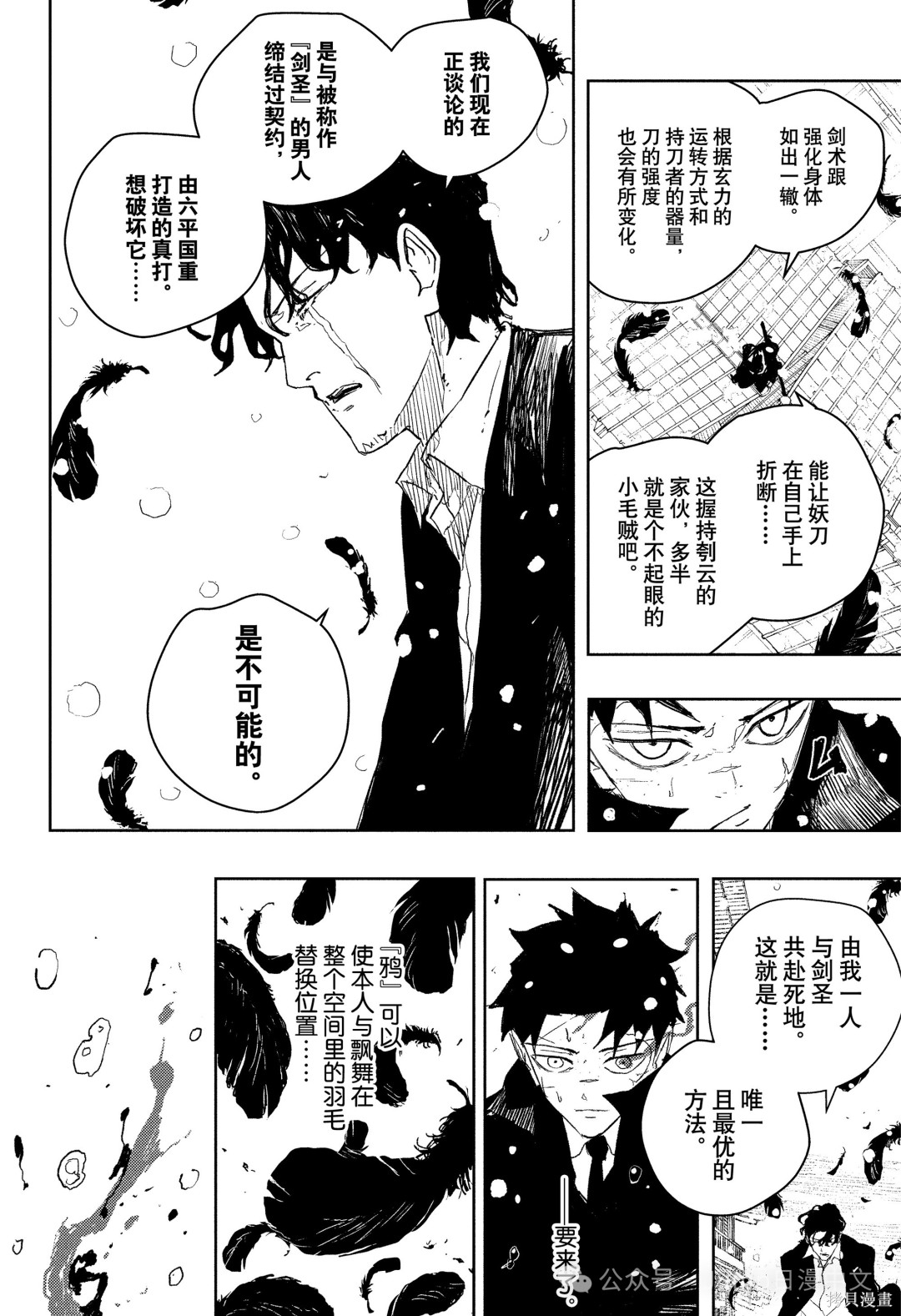 第83话 第6页