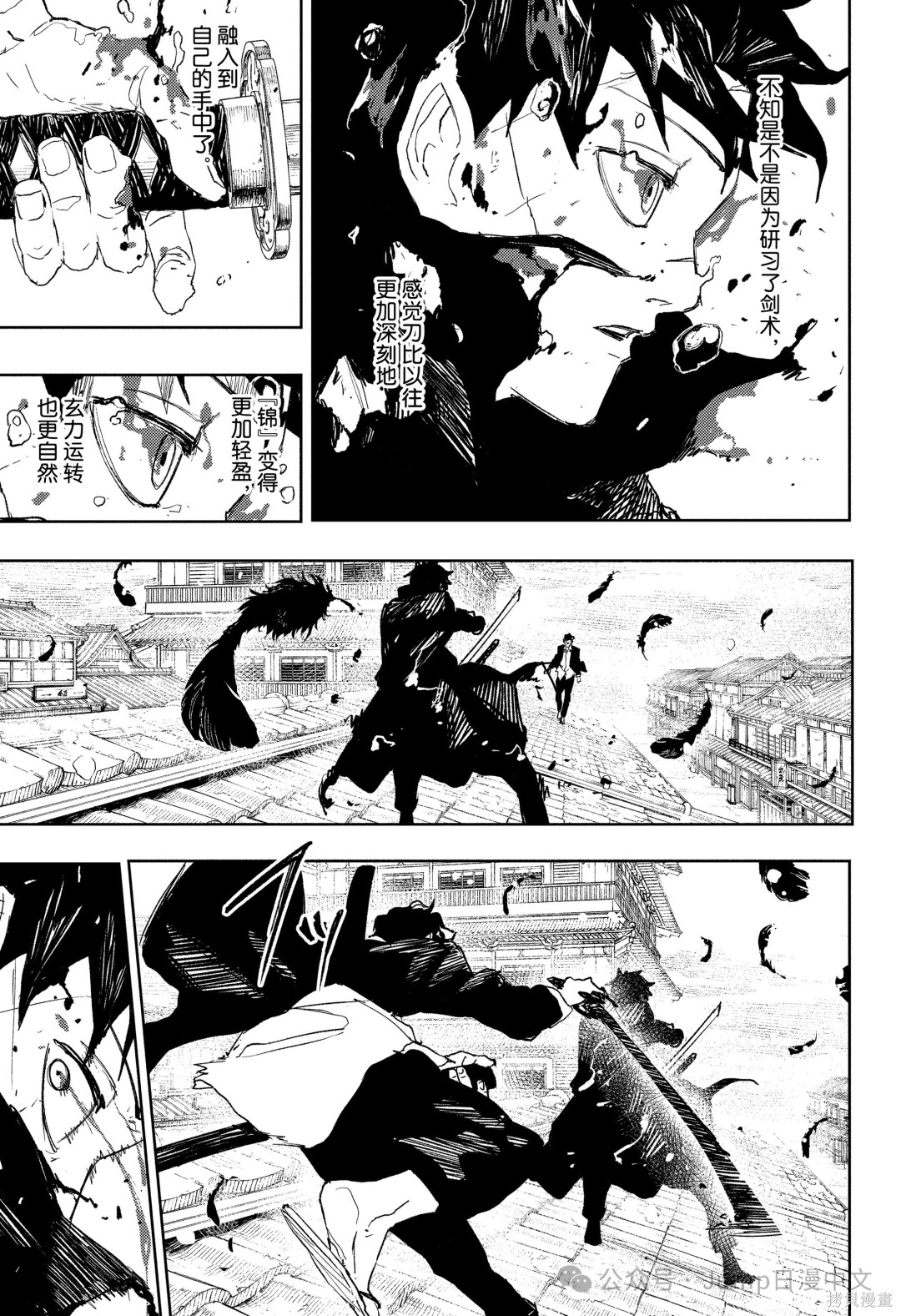 第83话 第7页