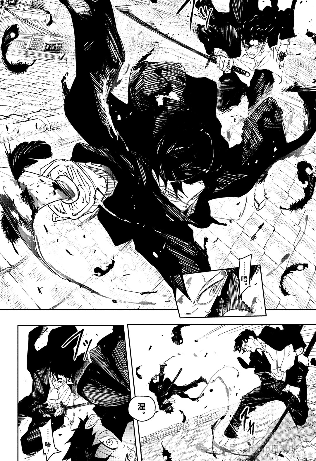 第83话 第8页