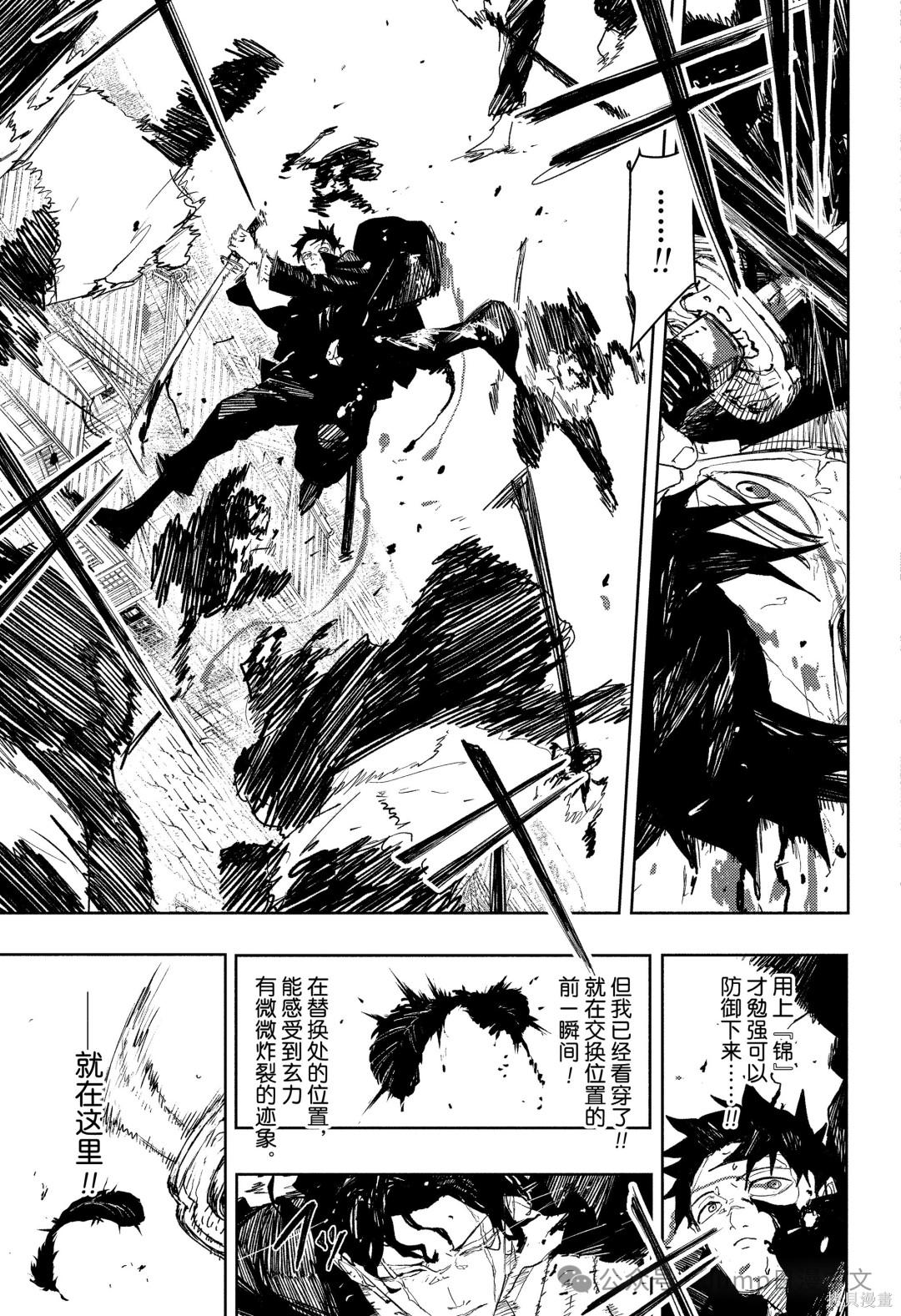 第83话 第9页