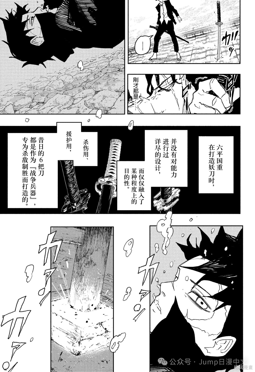 第83话 第12页
