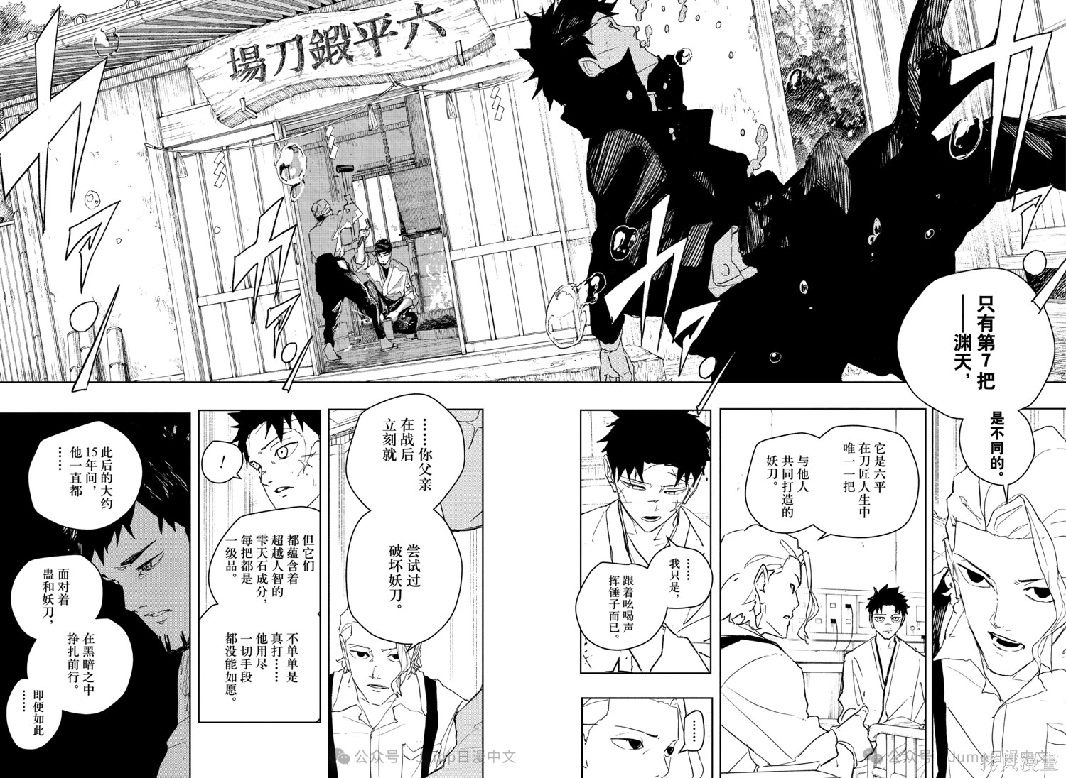 第83话 第13页
