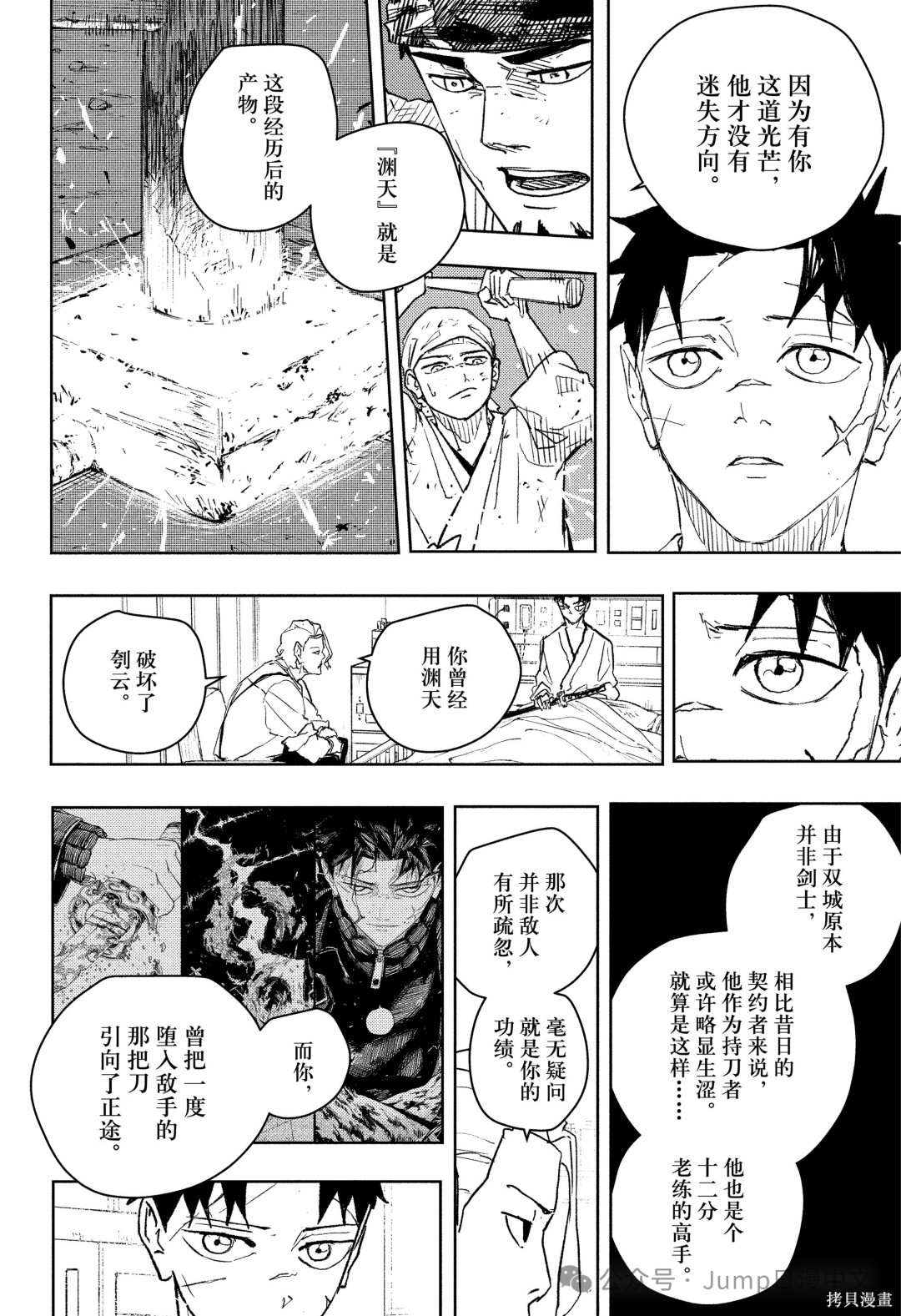 第83话 第14页