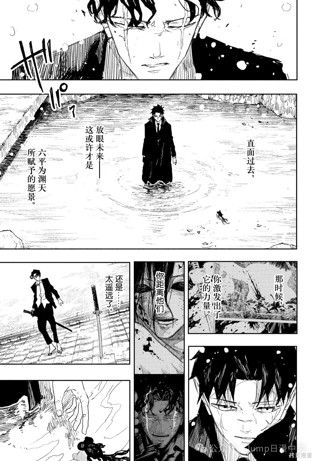 第83话 第15页