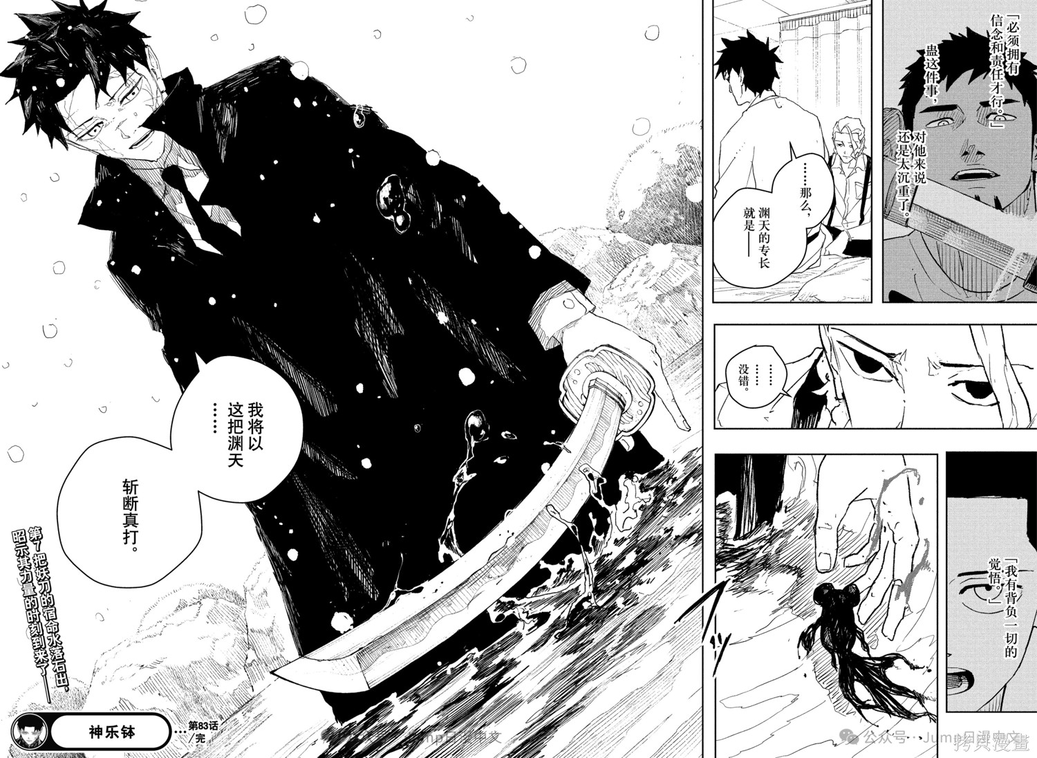 第83话 第16页