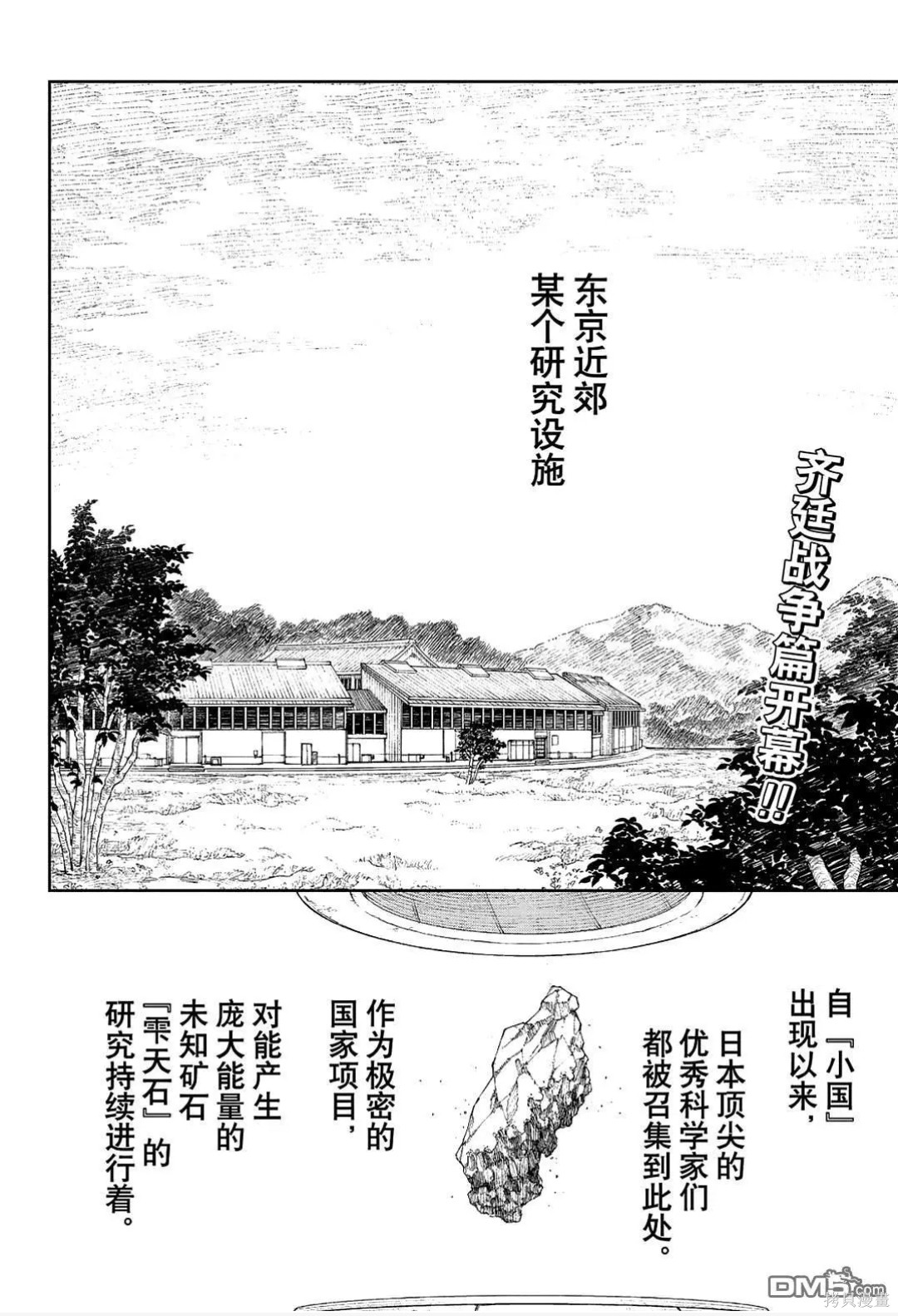 第114话 第2页