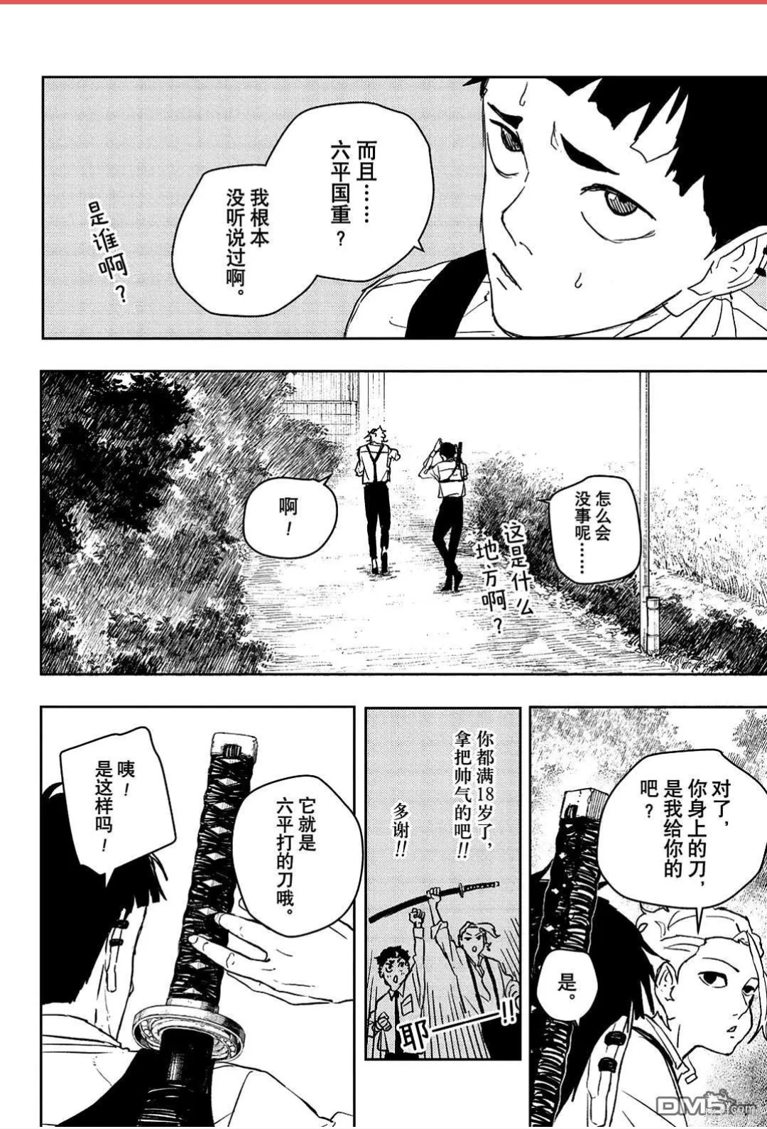 第114话 第4页