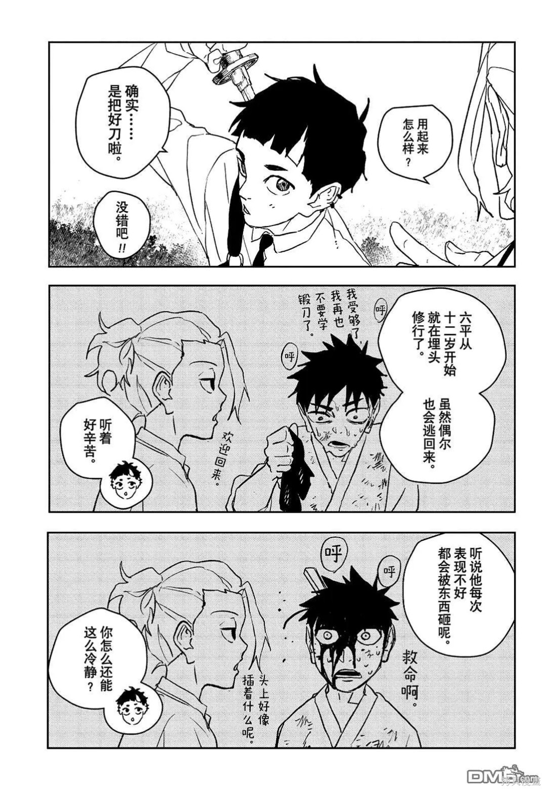 第114话 第5页