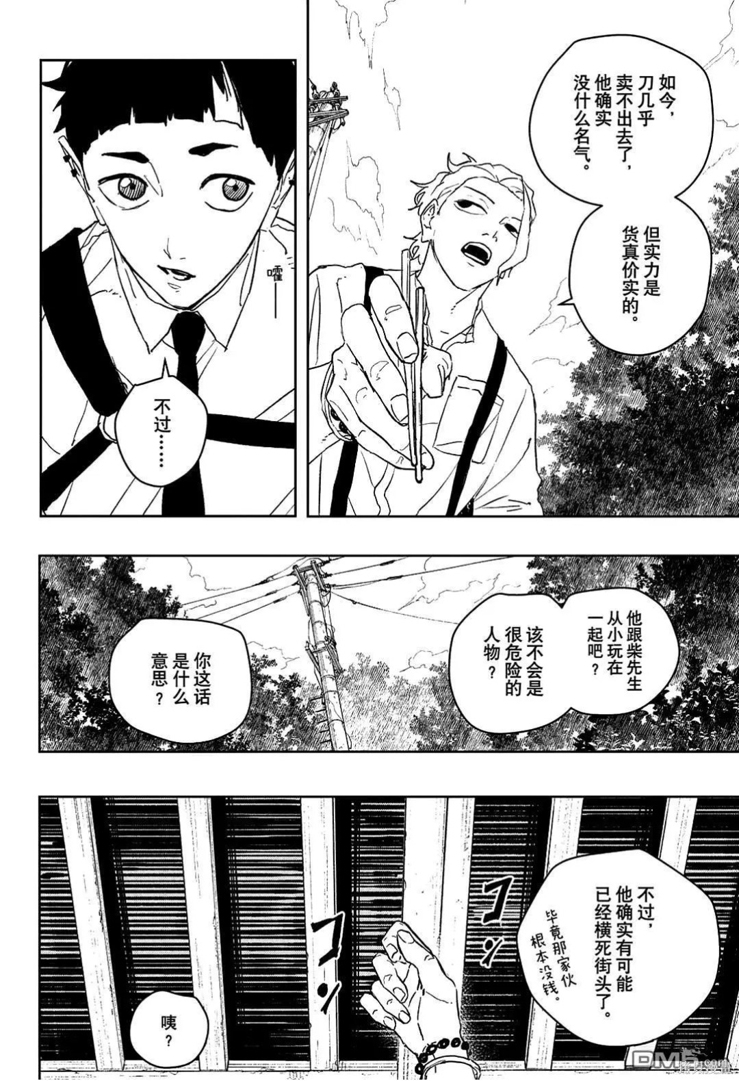 第114话 第6页