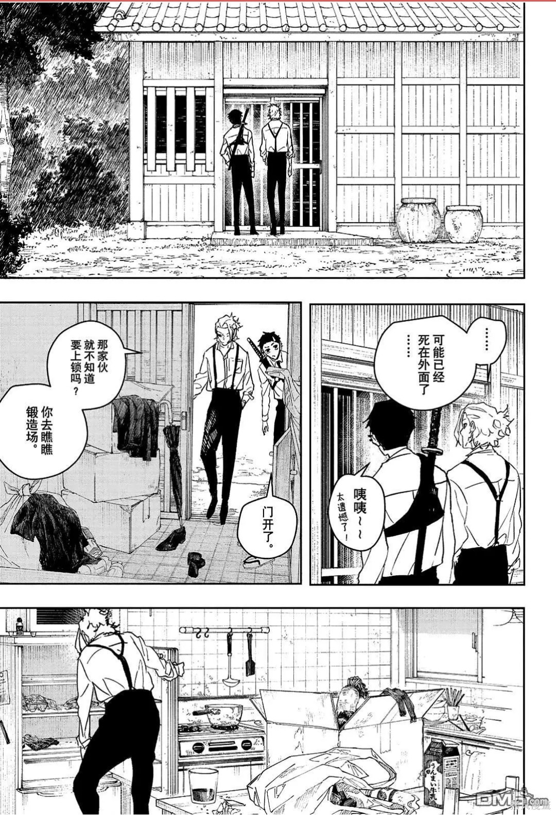 第114话 第7页