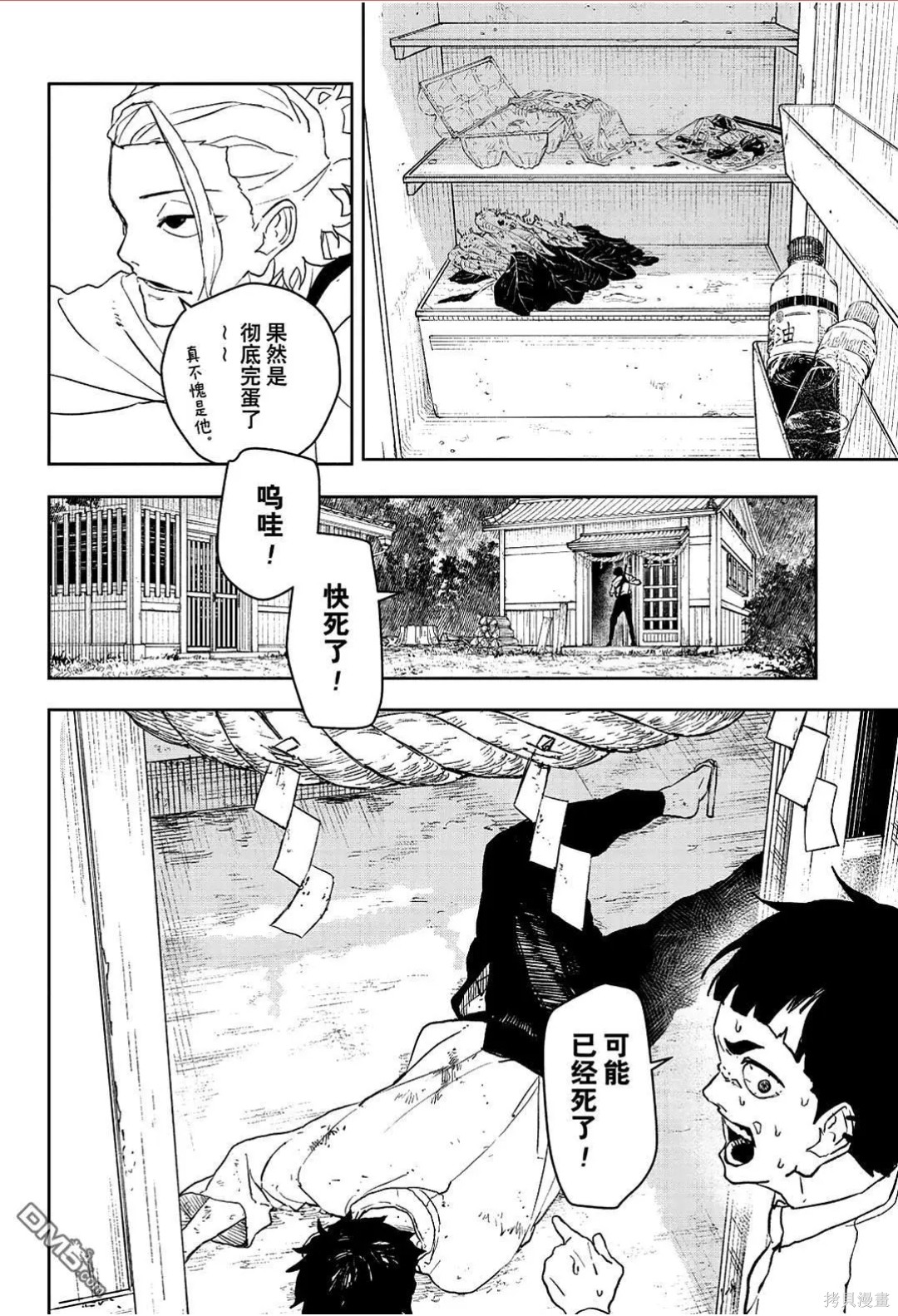 第114话 第8页