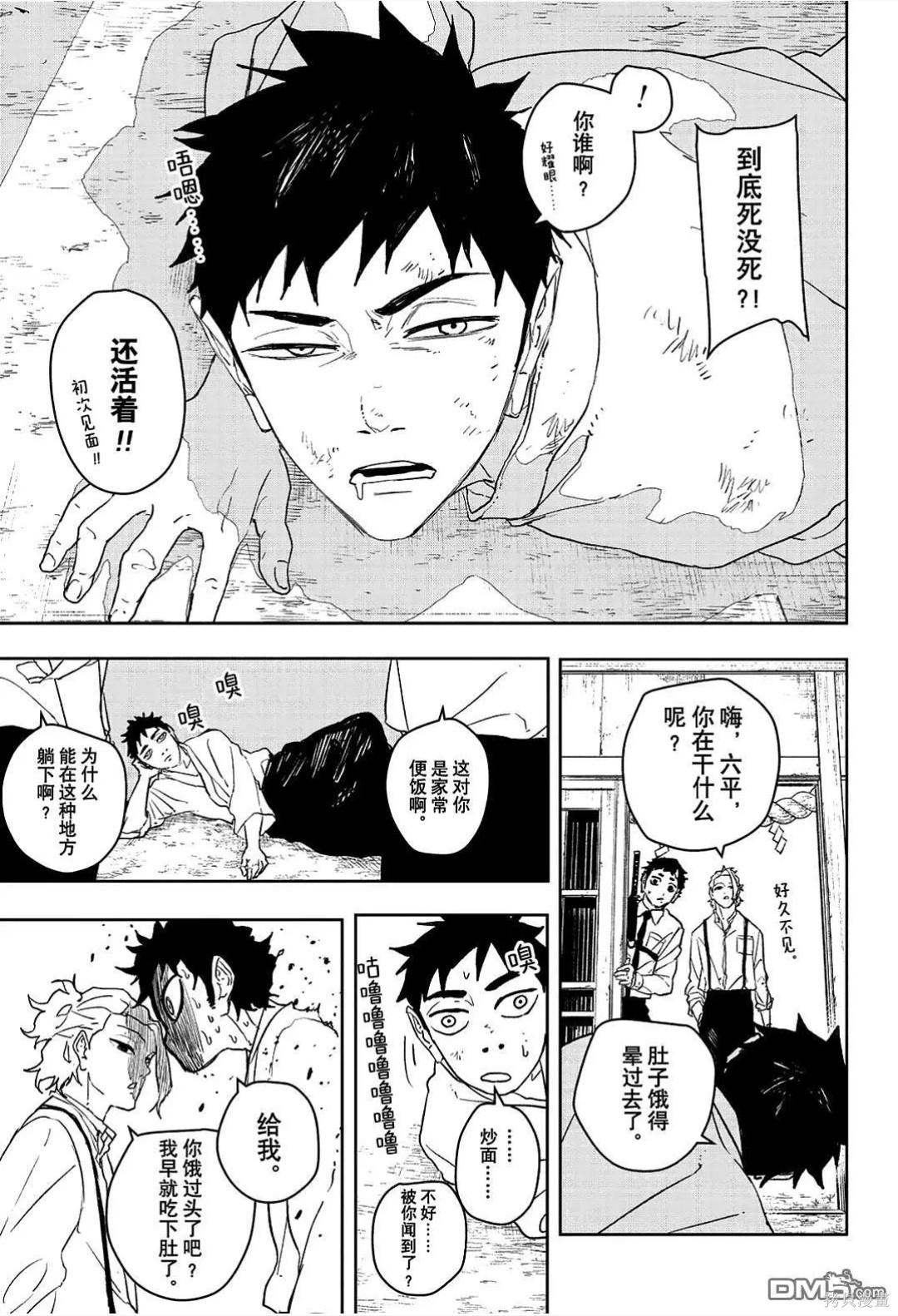 第114话 第9页
