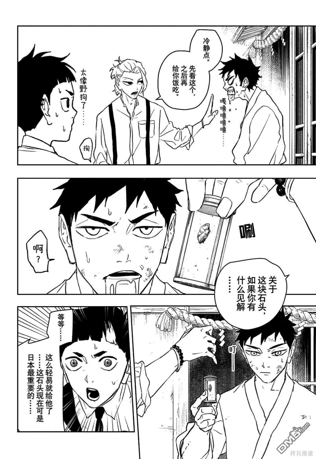 第114话 第10页