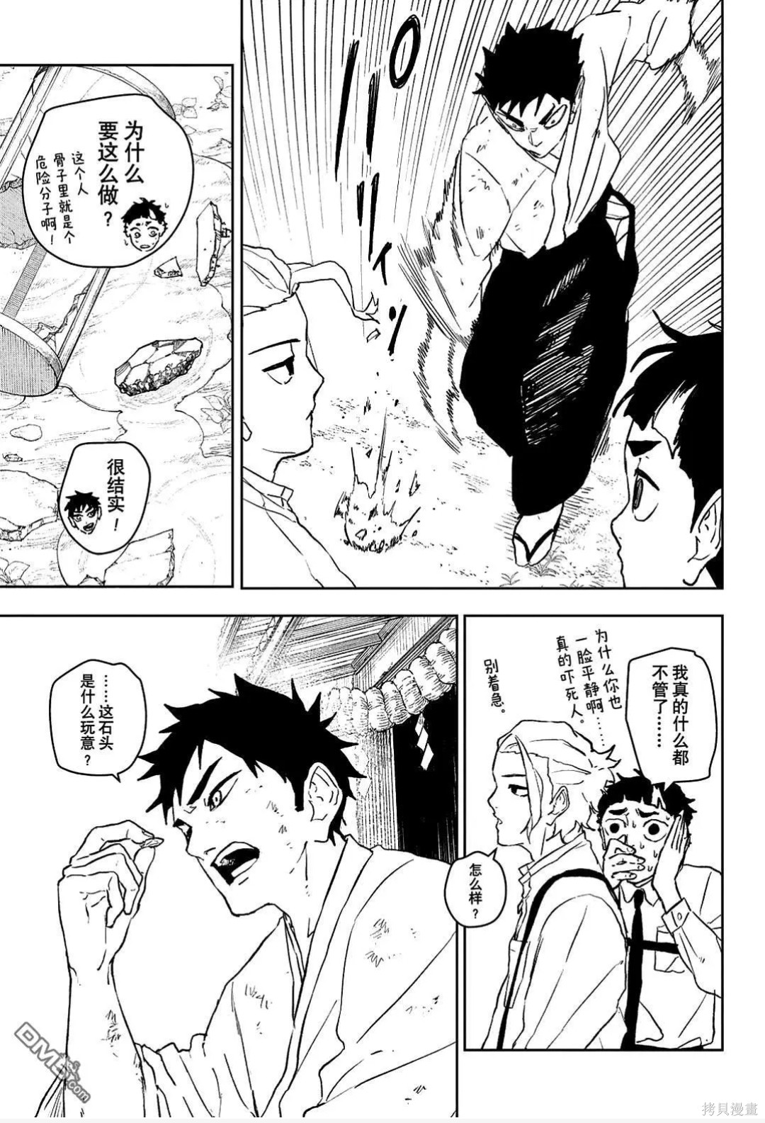 第114话 第11页