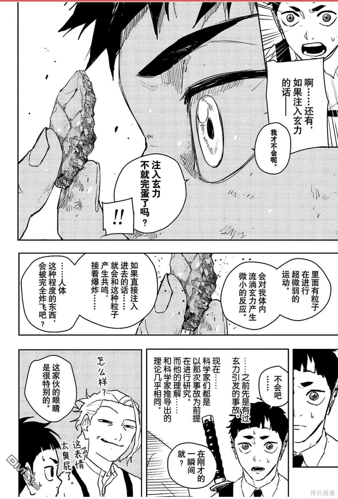 第114话 第12页