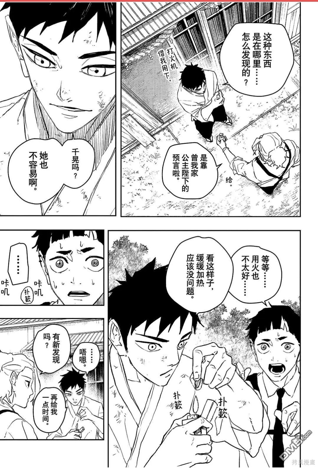 第114话 第13页