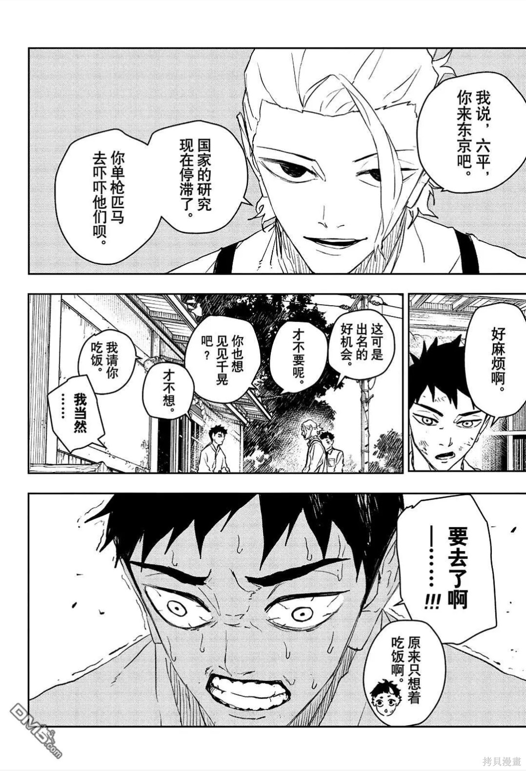 第114话 第14页