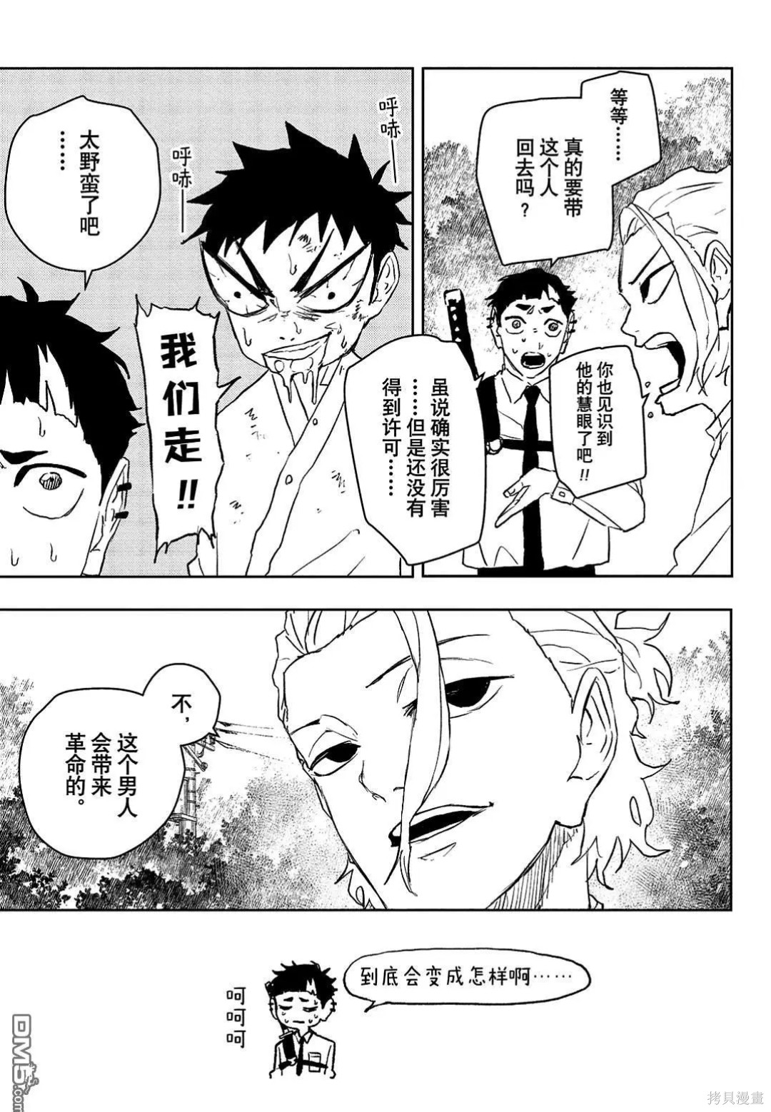 第114话 第15页