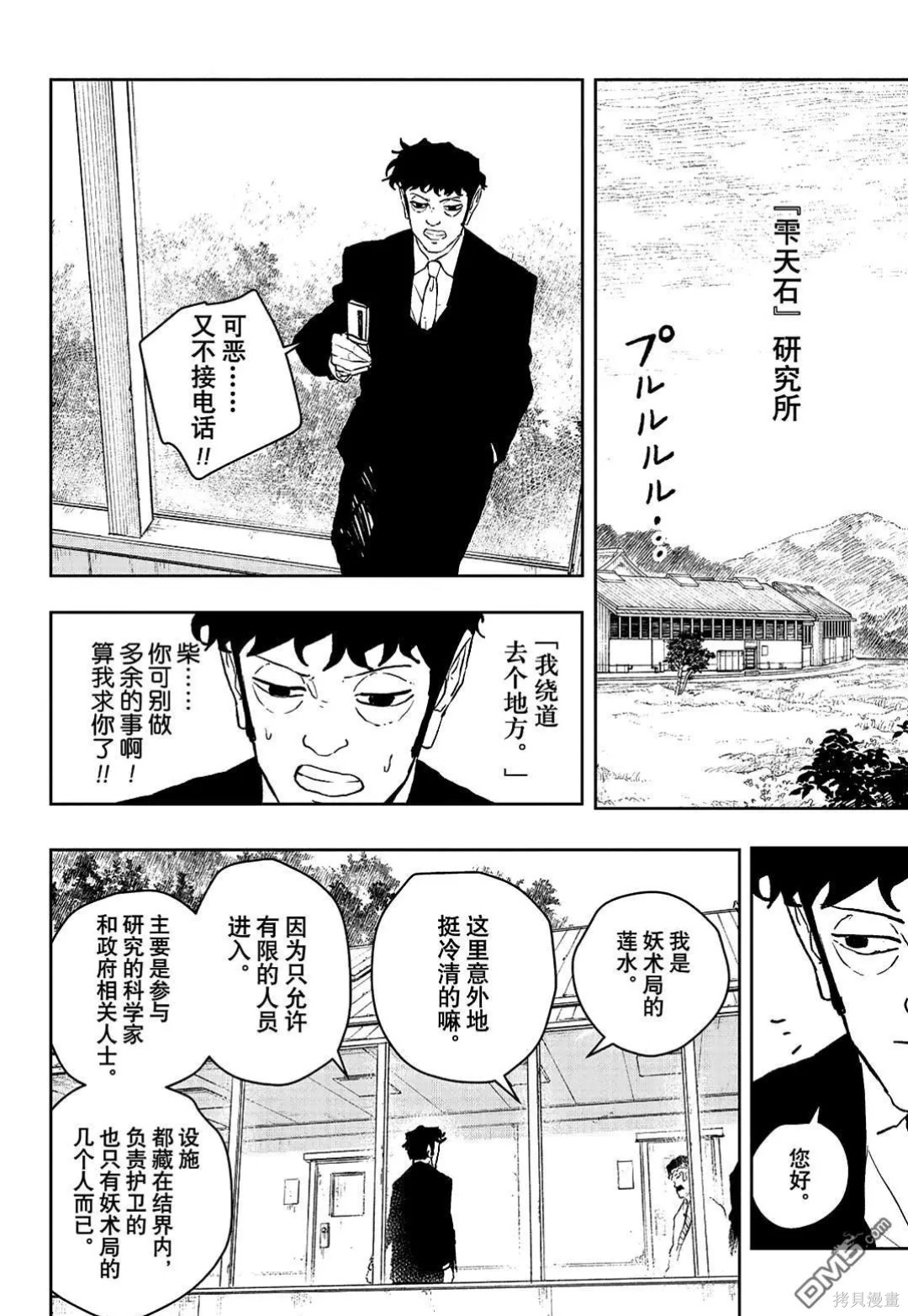 第114话 第16页