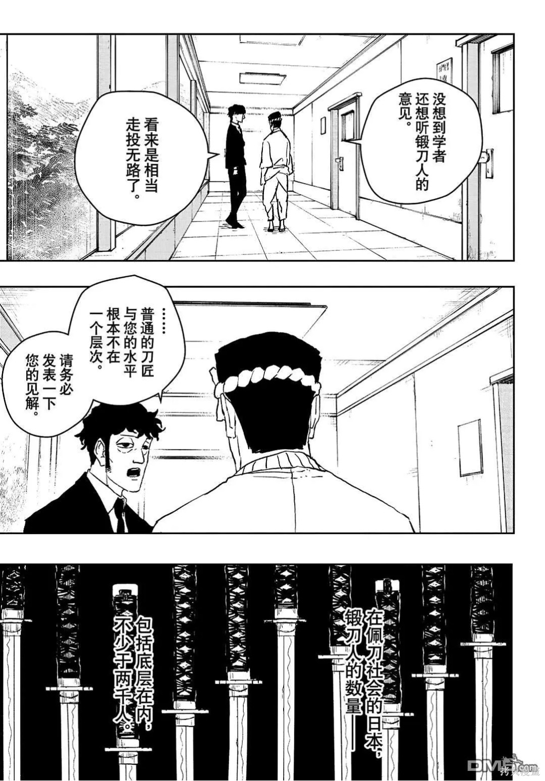 第114话 第17页