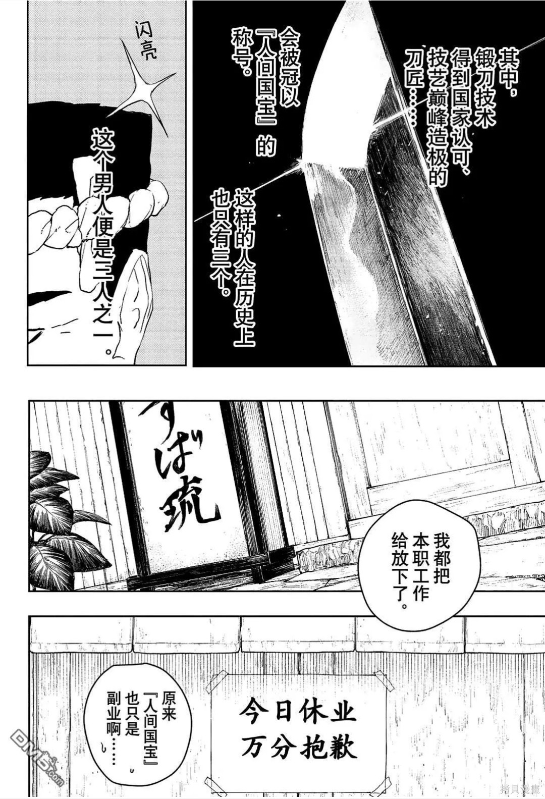 第114话 第18页