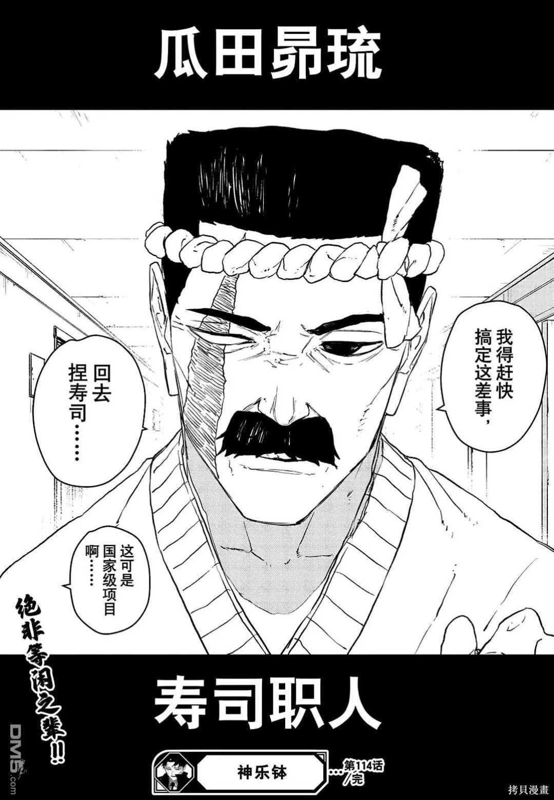 第114话 第19页