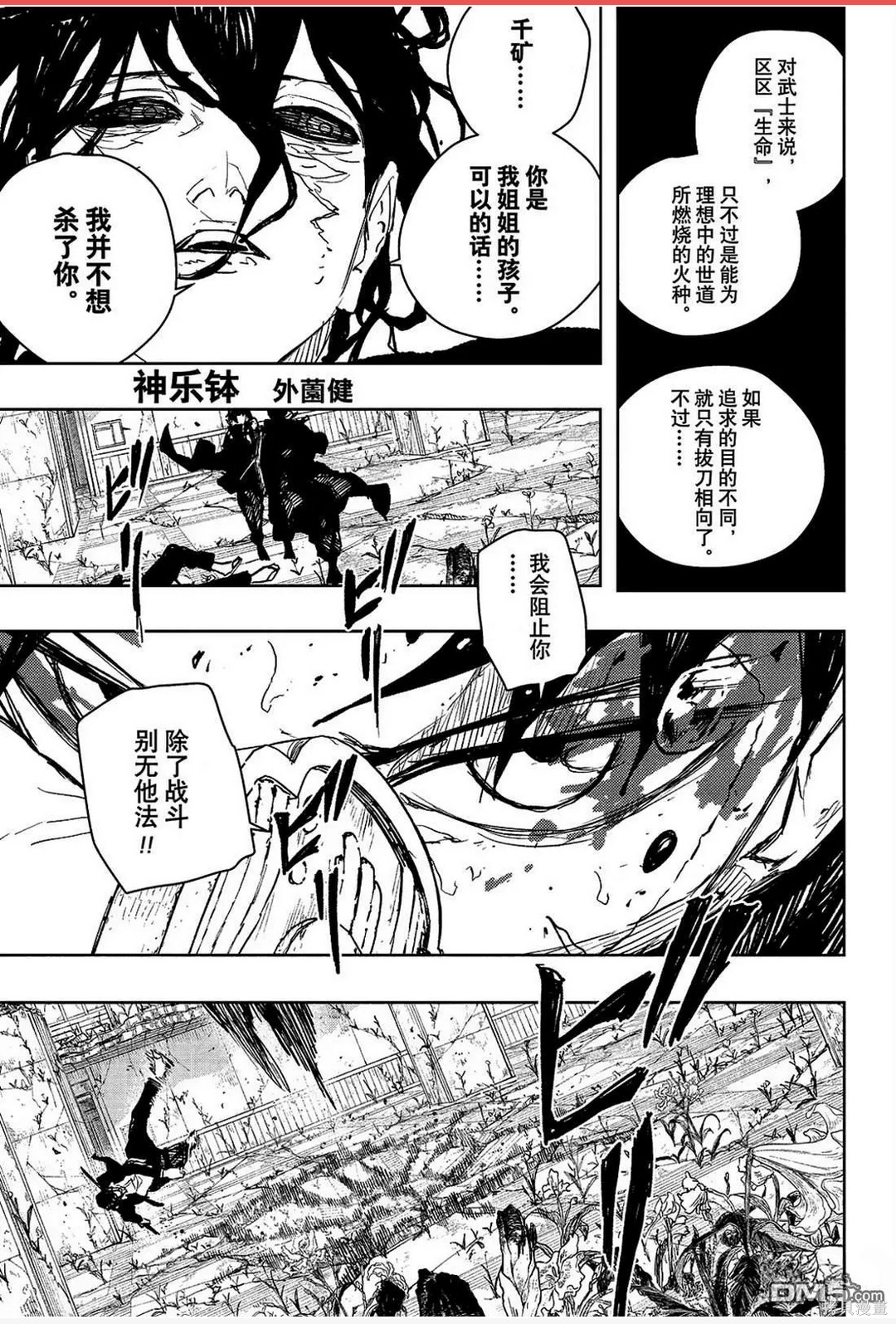 第108话 第1页
