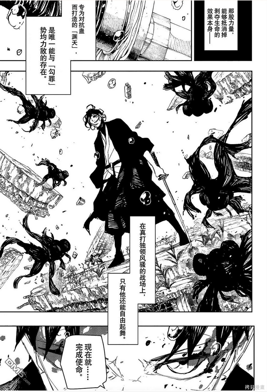 第108话 第4页
