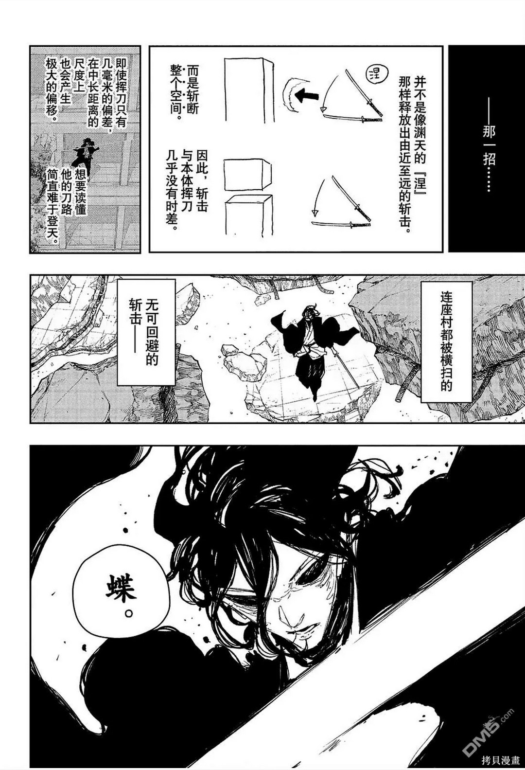 第108话 第8页
