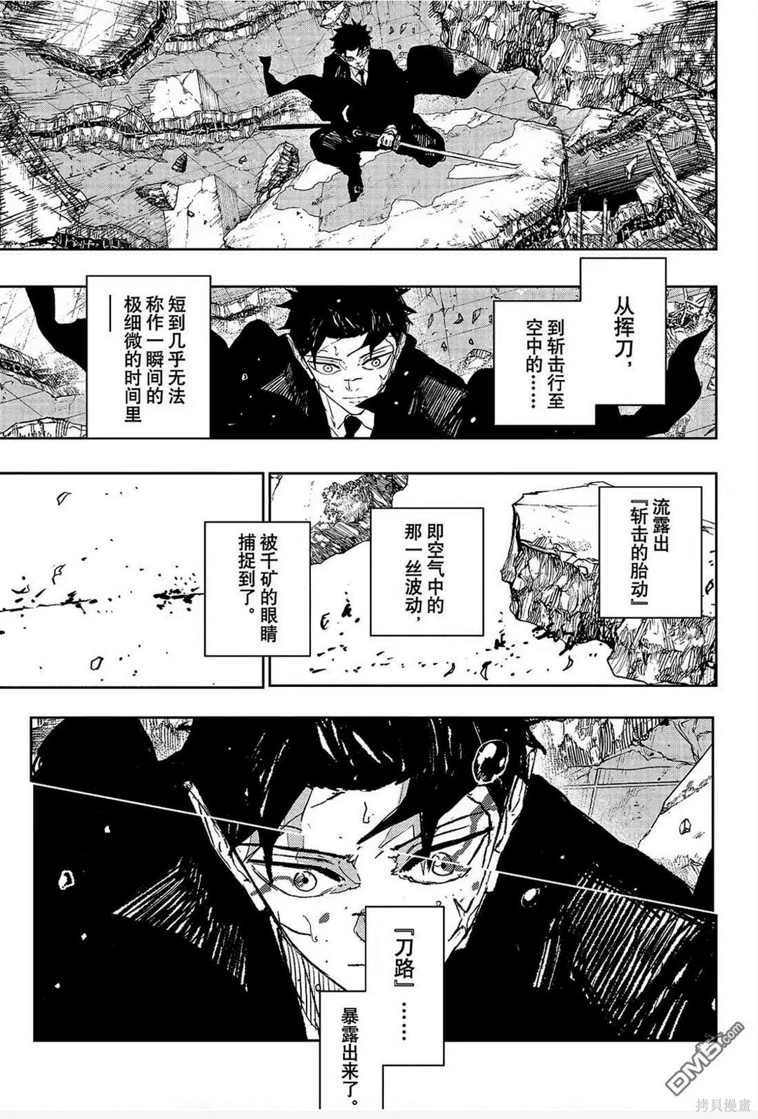 第108话 第9页