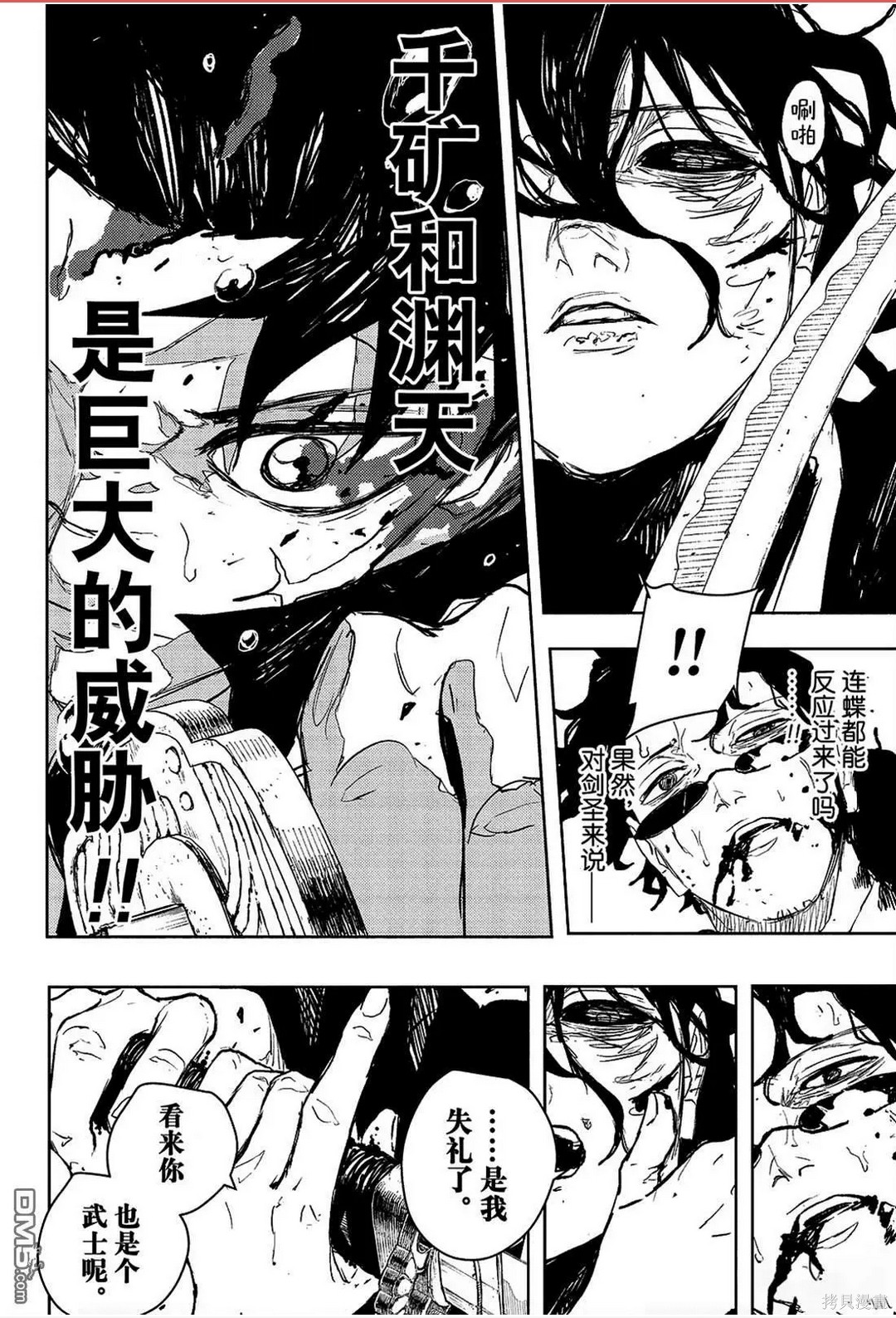 第108话 第11页