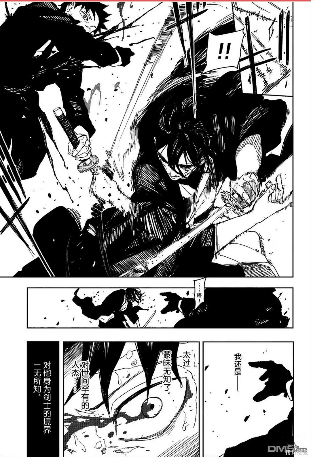 第108话 第12页