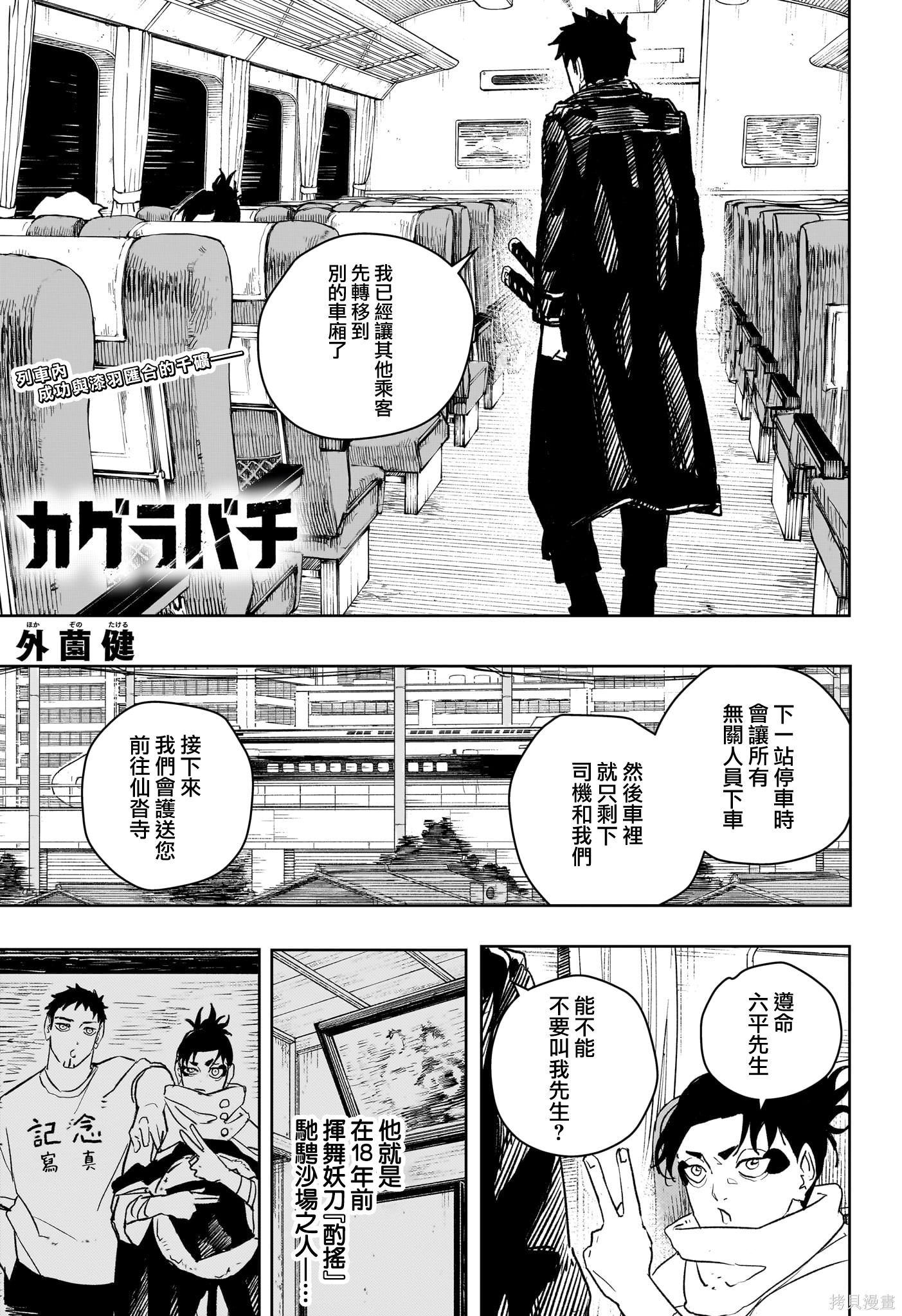 第48话 第1页